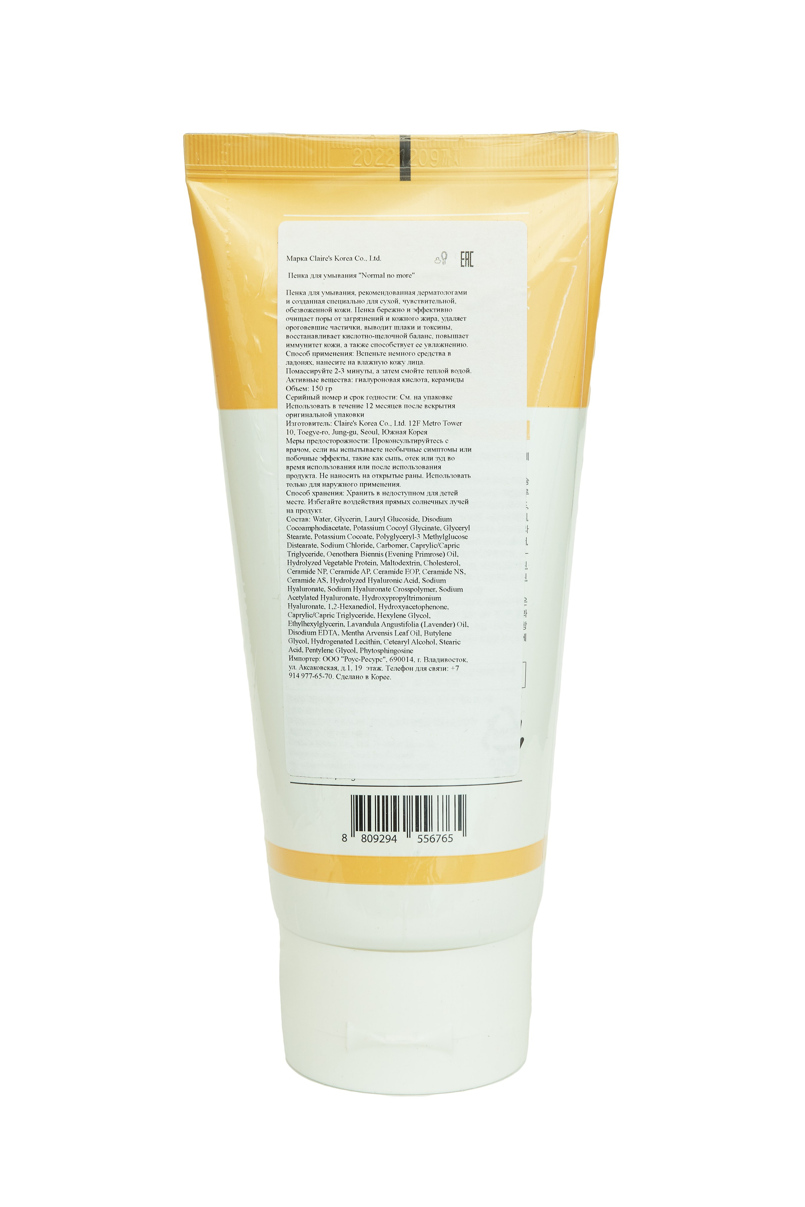 Косметика для маркетплейсов. Алексей Романов фотограф Санкт-Петербург, фотокурсы, фотошкола