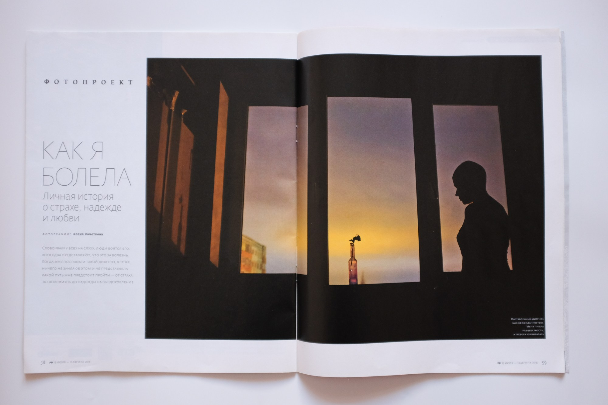 Русский репортер. Алёна Кочеткова | фотограф и преподаватель фотографии