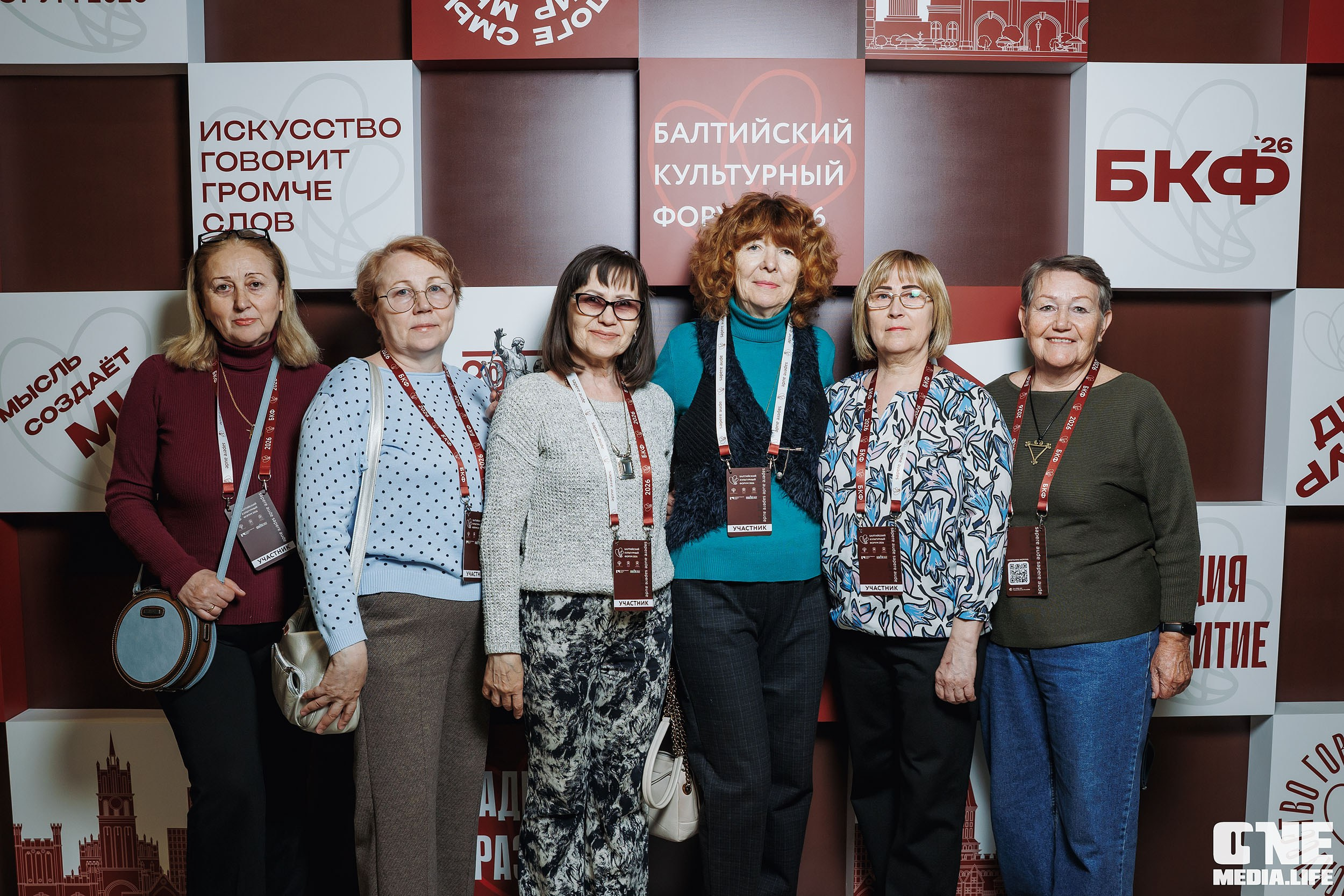 Балтийский Культурный Форум 2026. One Media Life: фоторепортажи, фотоотчеты с мероприятий и заведений