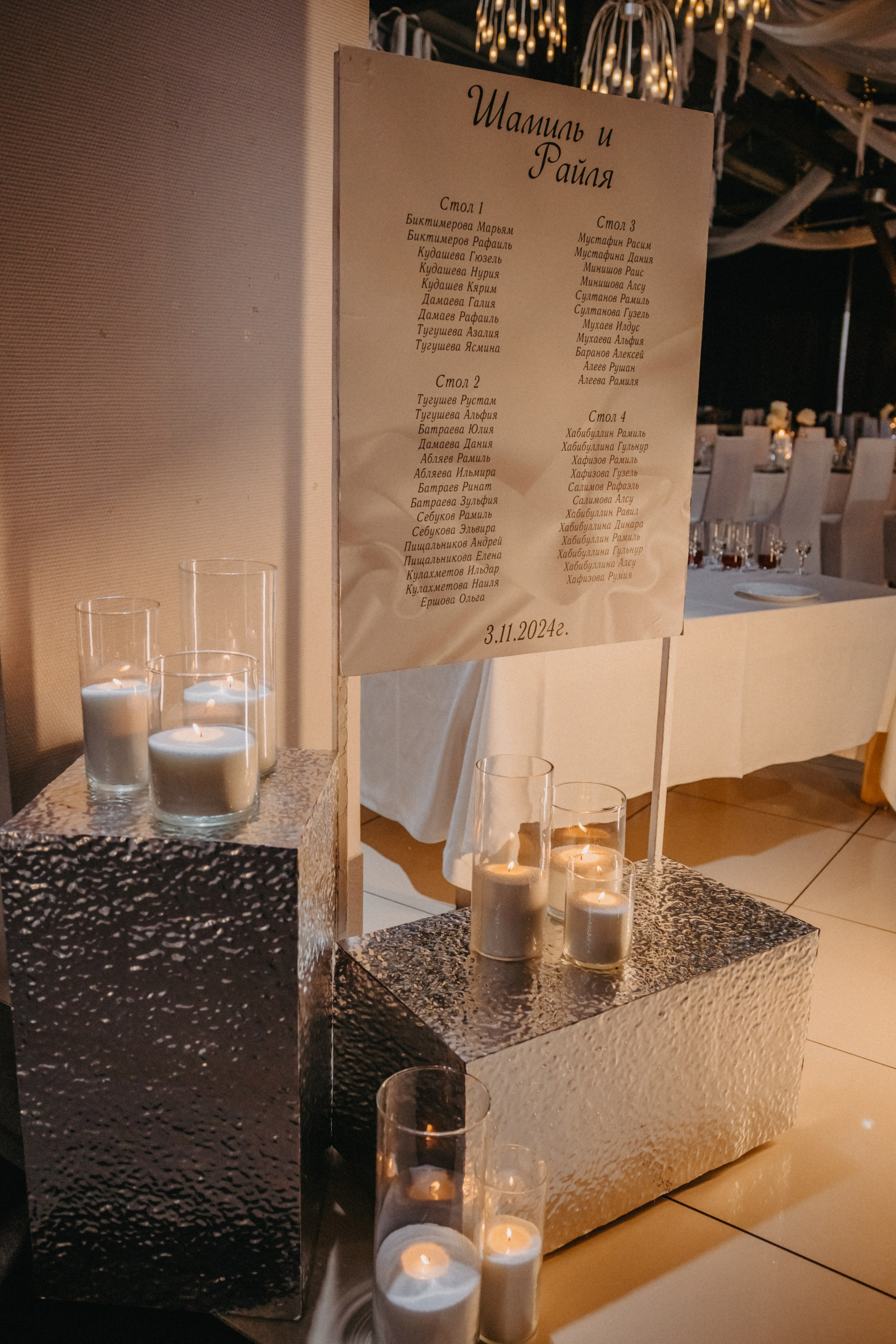 Шамиль Райля