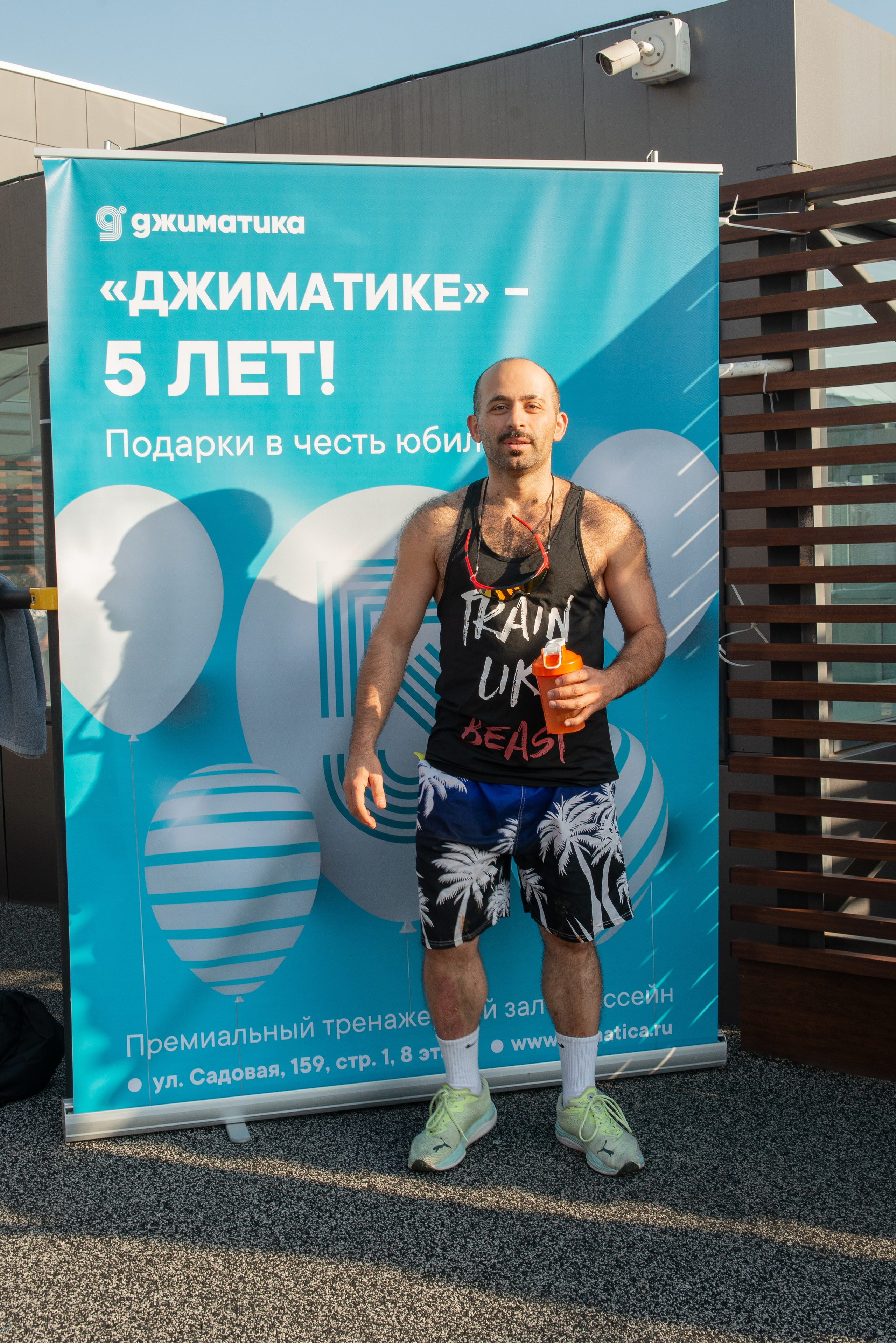 Джиматика 5 лет