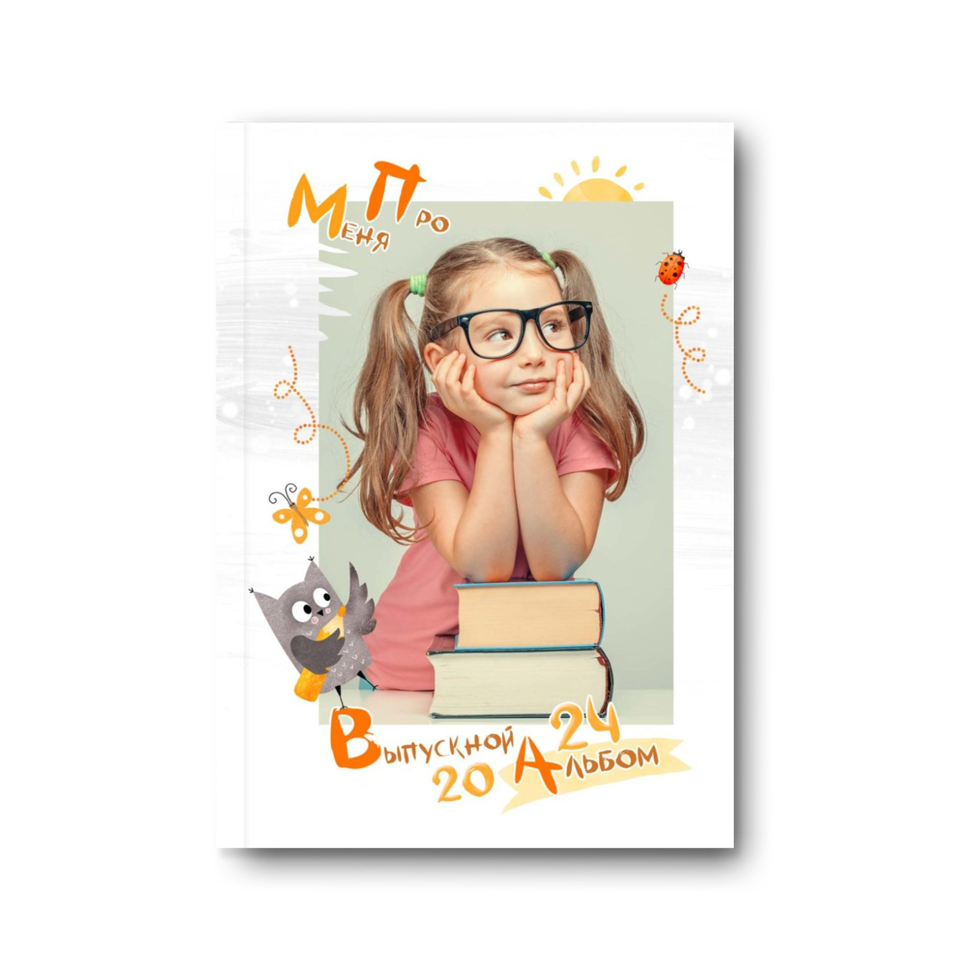 Детский сад. Заказать фотокнигу на выпускной в Новосибирске от Bestyalbum