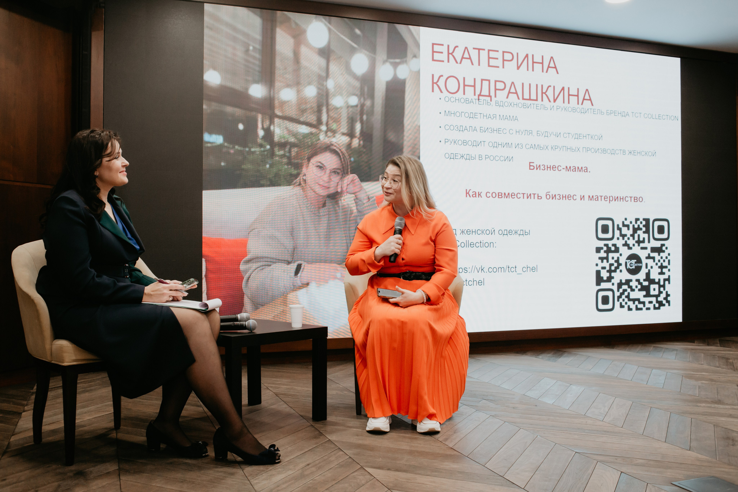 Конференция. Сила объединения. Фотограф в Челябинске Ополихина Анна