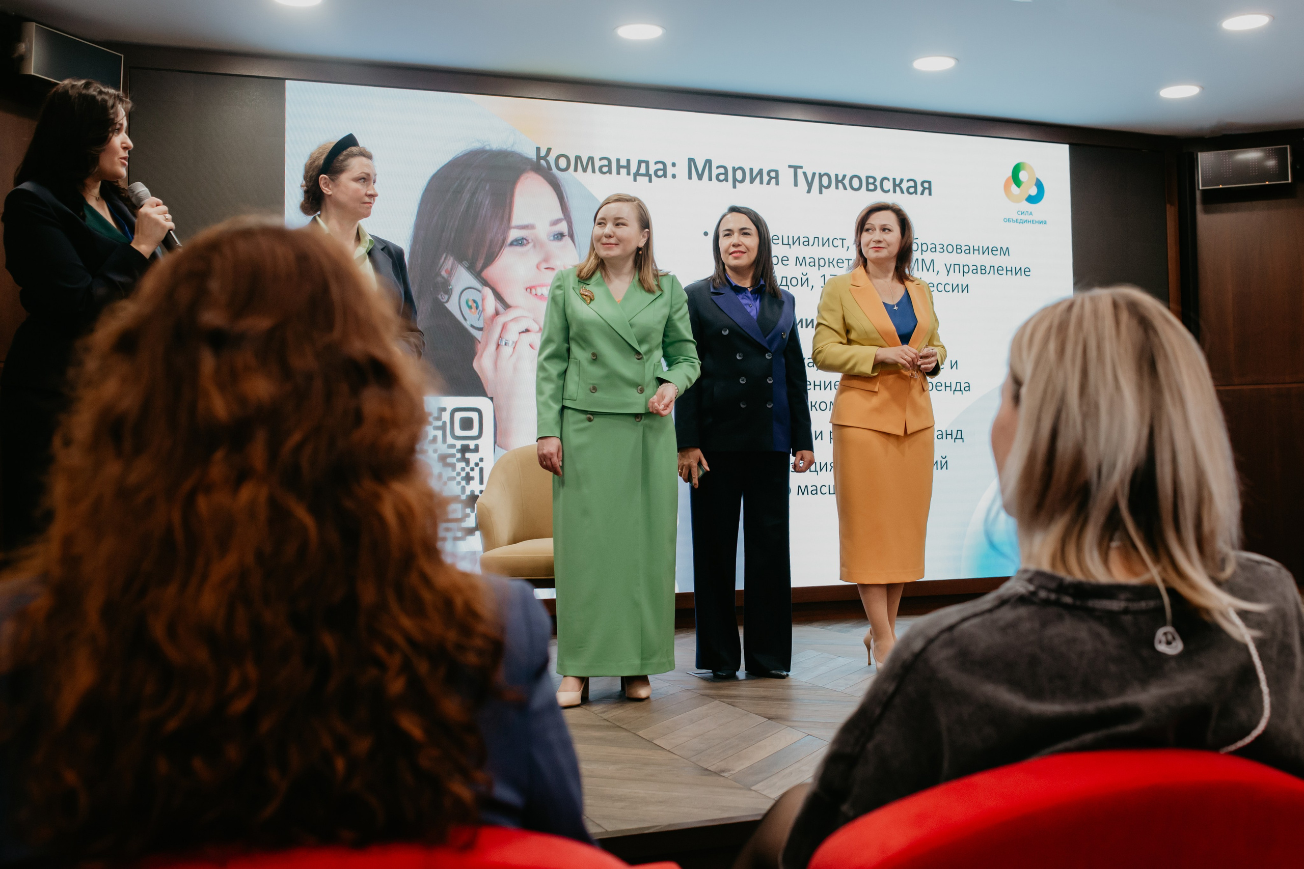 Конференция. Сила объединения. Фотограф в Челябинске Ополихина Анна