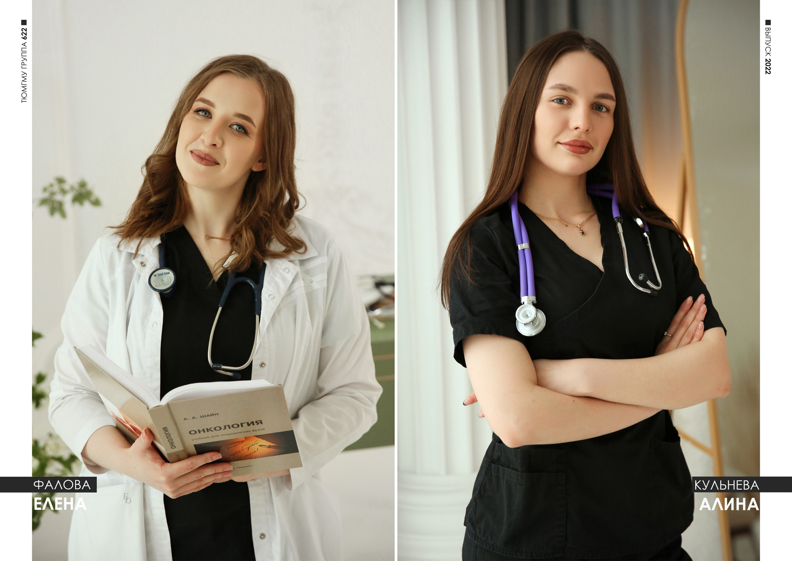 Выпускной альбом Екатеринбург. Фотограф Ксения Талькина — PRОкниги — Екатеринбург