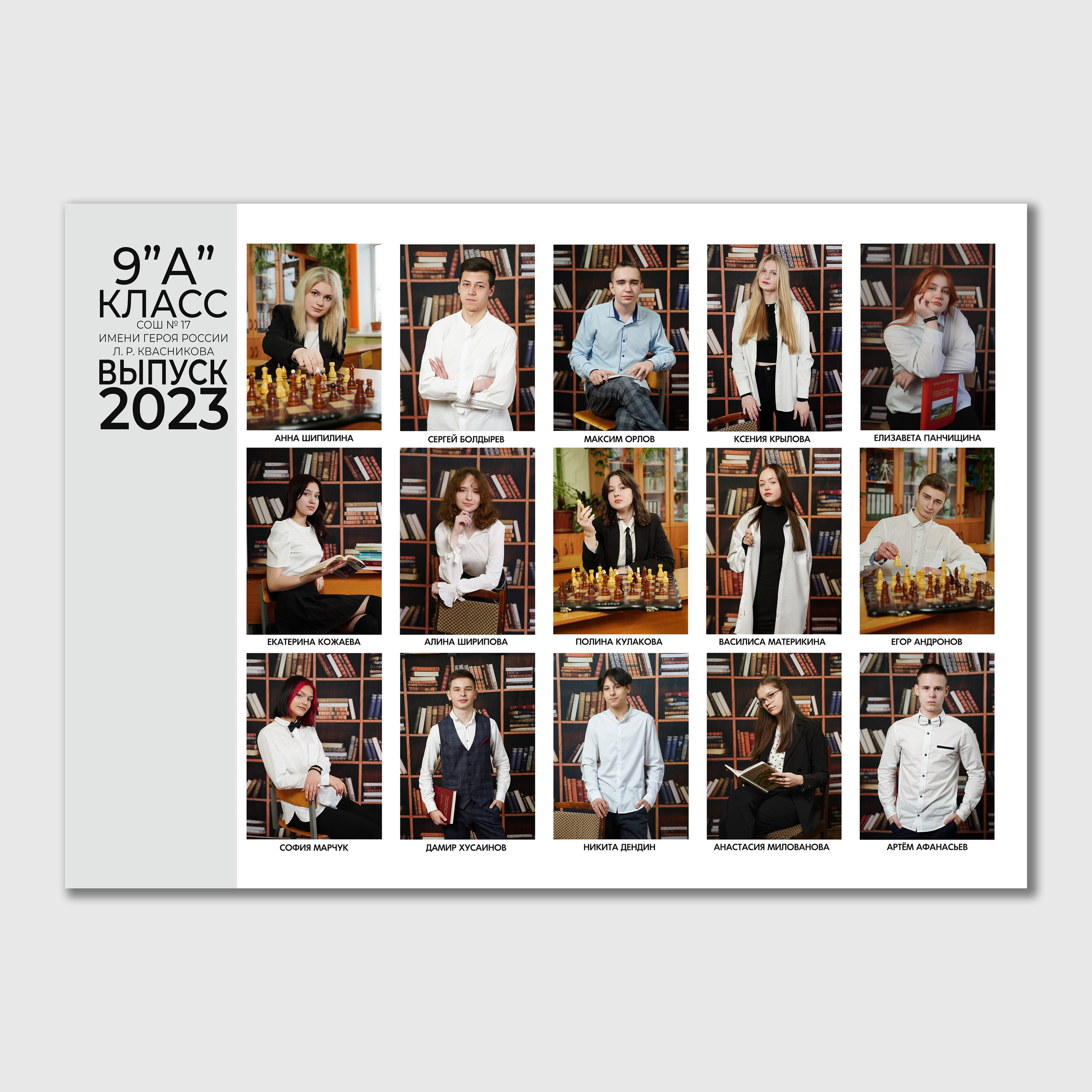 Альбом «Библиотека». Детский и школьный фотограф Дмитрий Рыбалко