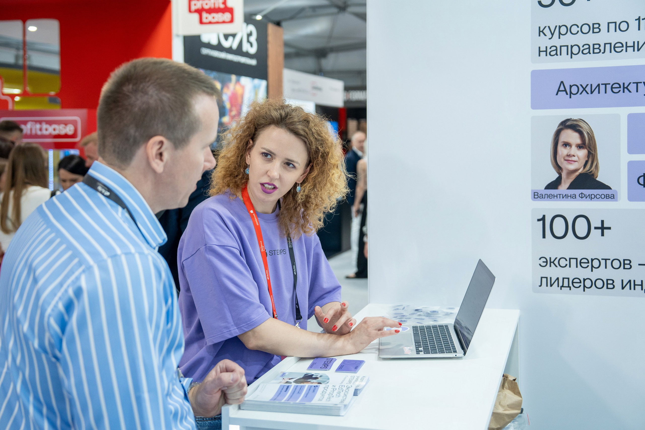 Форум недвижимости «Движение» для компании Stemps. Репортажный фотограф в Красной Поляне и Сочи Павлюченко Екатерина