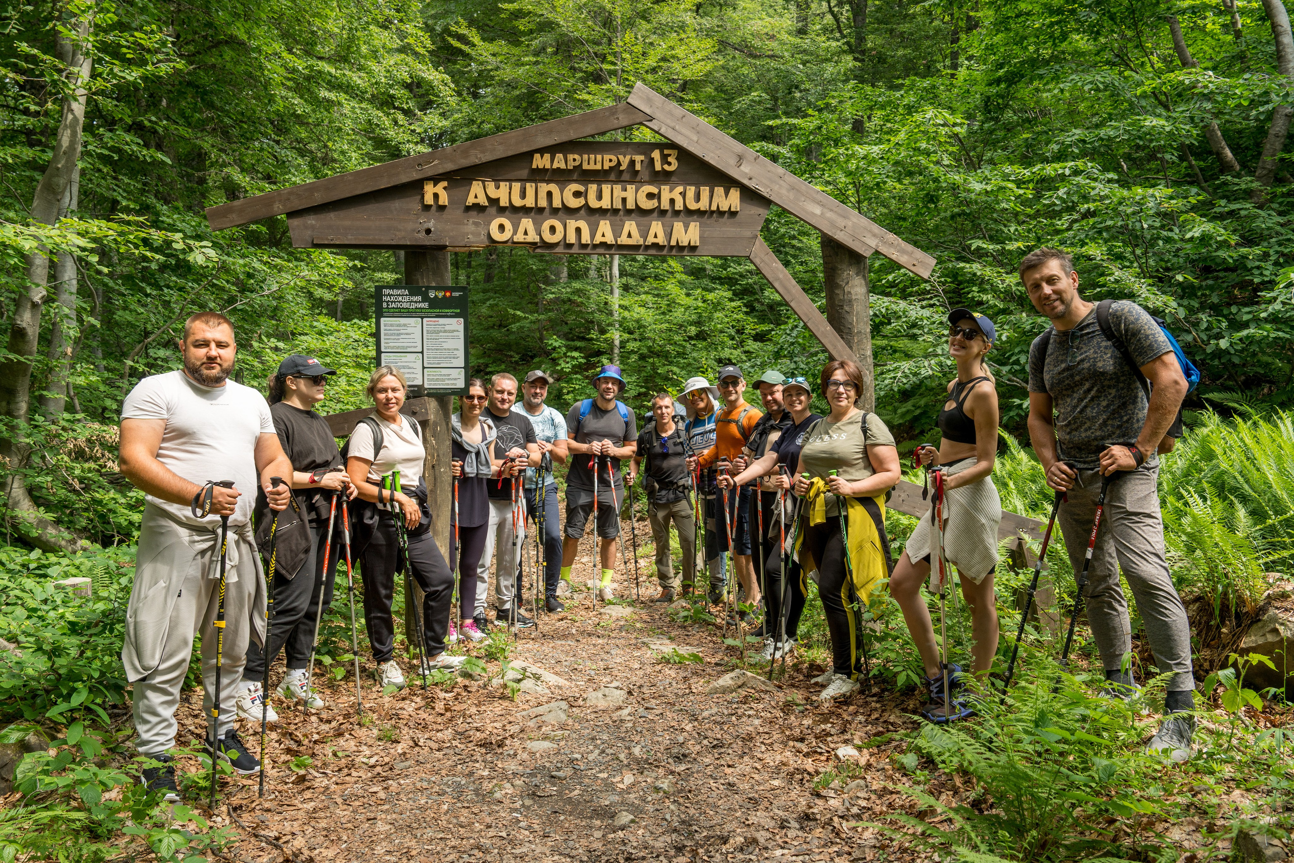 MICE мероприятие для компании «Доставка морем»: хайкинг к Ачипсинским водопадам. Репортажный фотограф в Красной Поляне и Сочи Павлюченко Екатерина