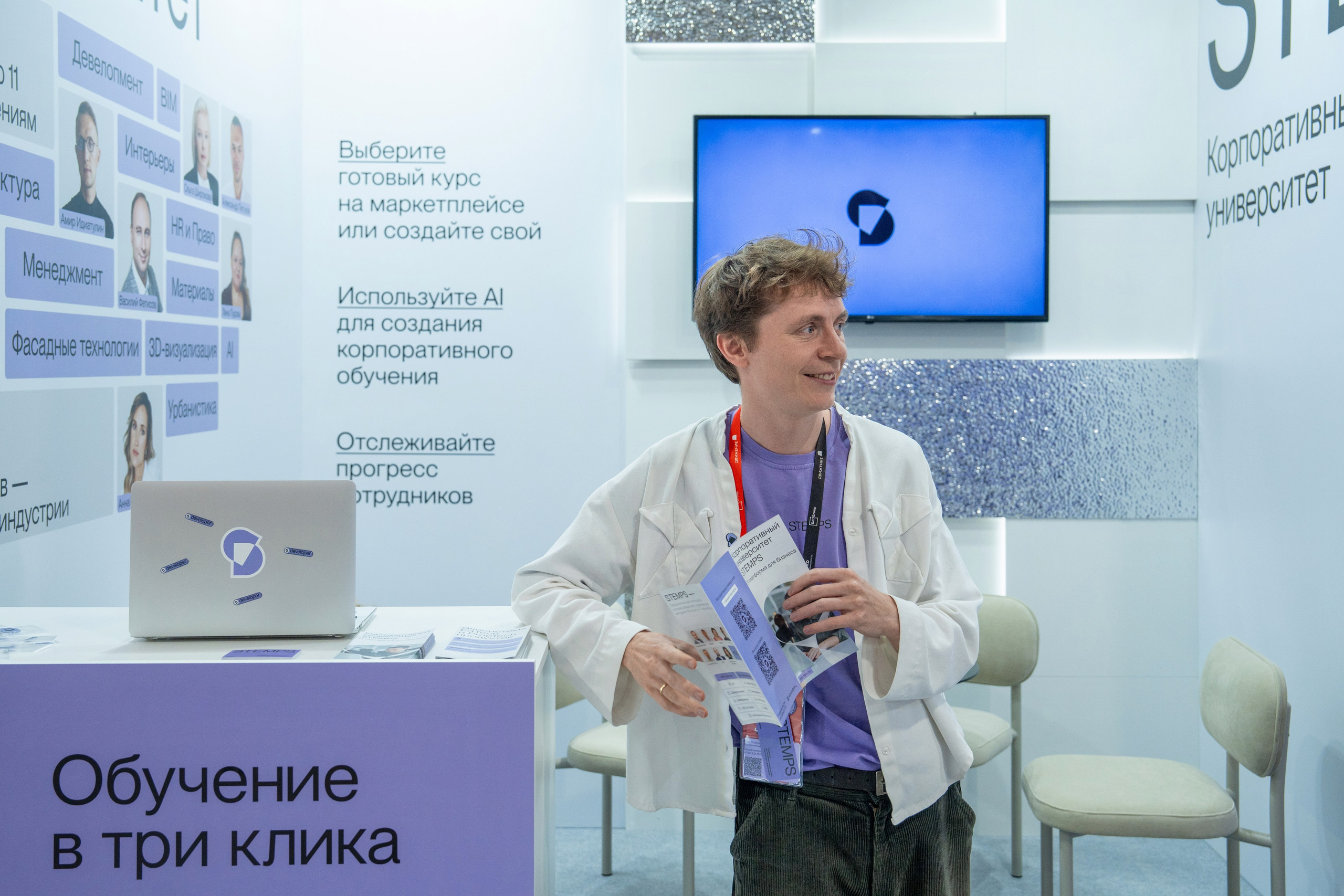 Форум недвижимости «Движение» для компании Stemps. Репортажный фотограф в Красной Поляне и Сочи Павлюченко Екатерина