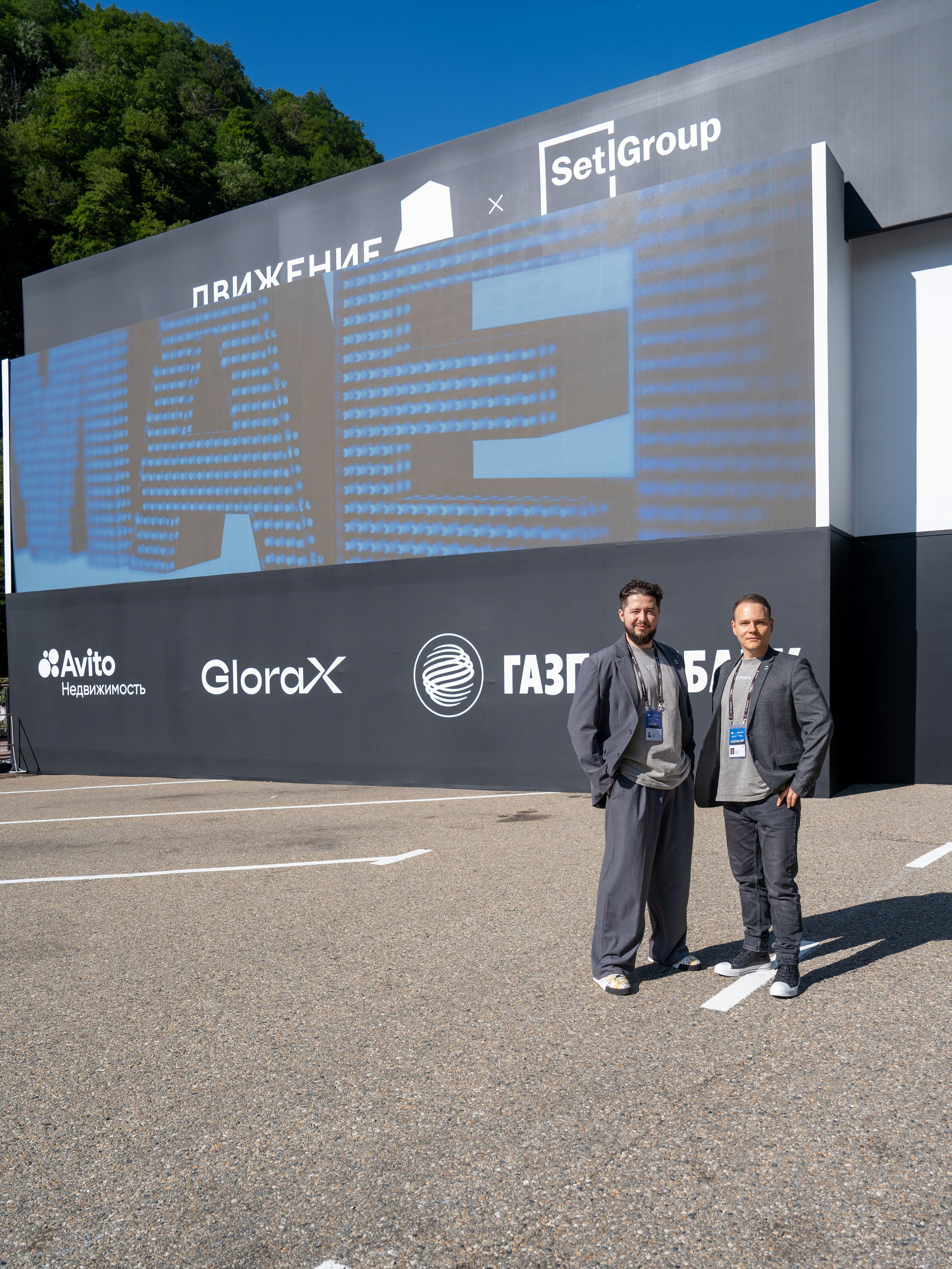 Форум недвижимости «Движение» для компании Stemps. Репортажный фотограф в Красной Поляне и Сочи Павлюченко Екатерина