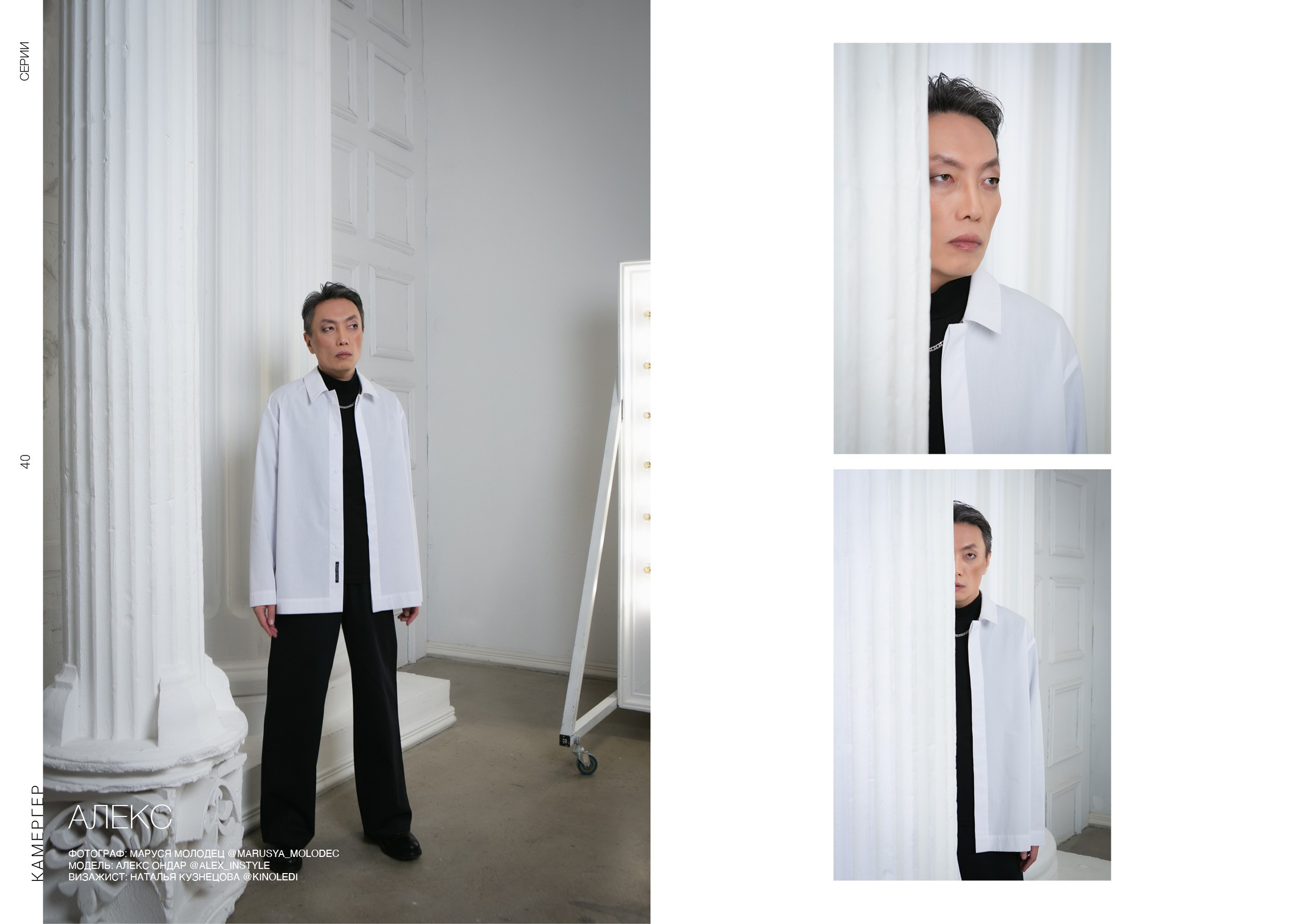 Kamerger № 10 2024. Журнал Камергер