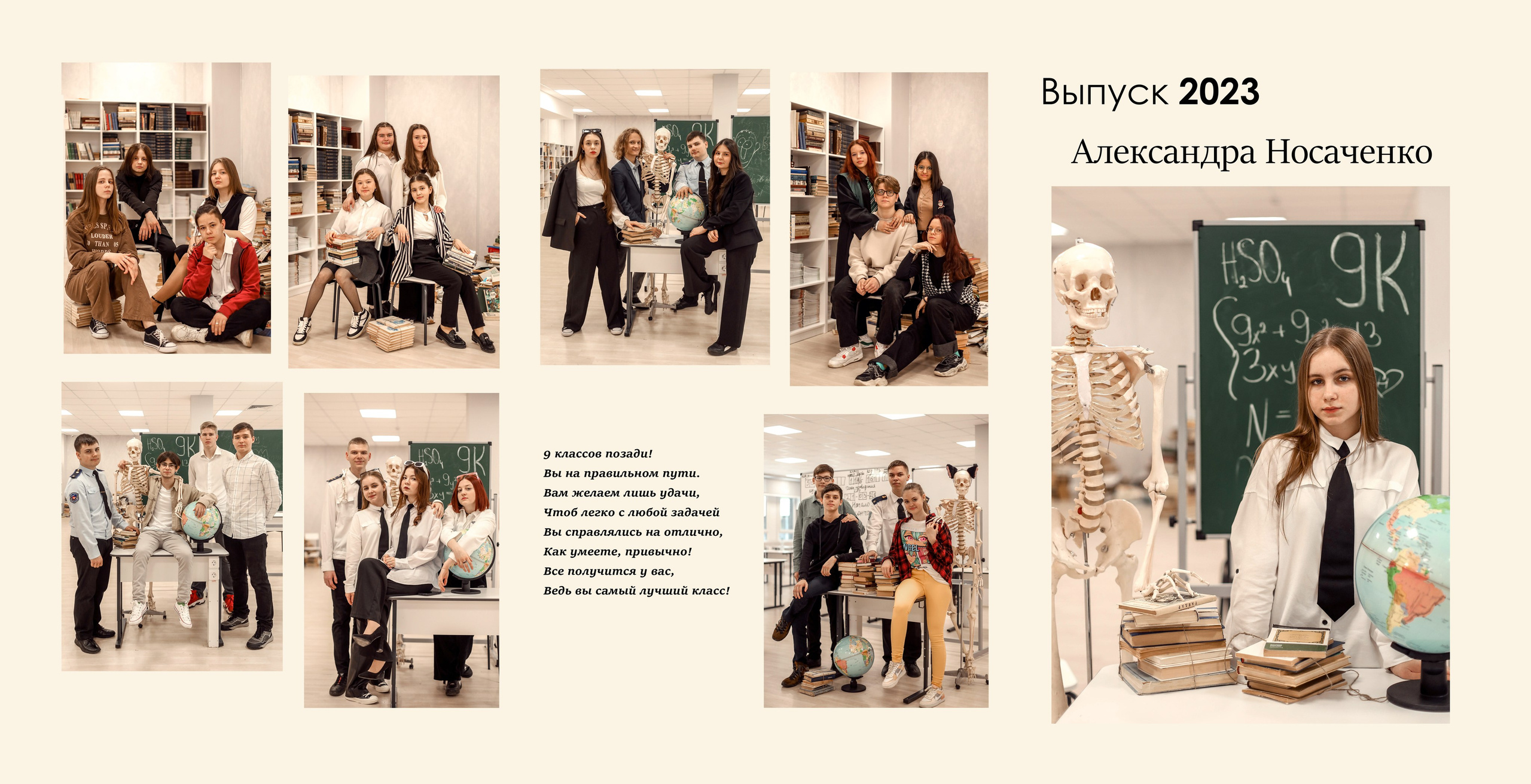 9 класс. Контент фотограф в Москве Екатерина Михно