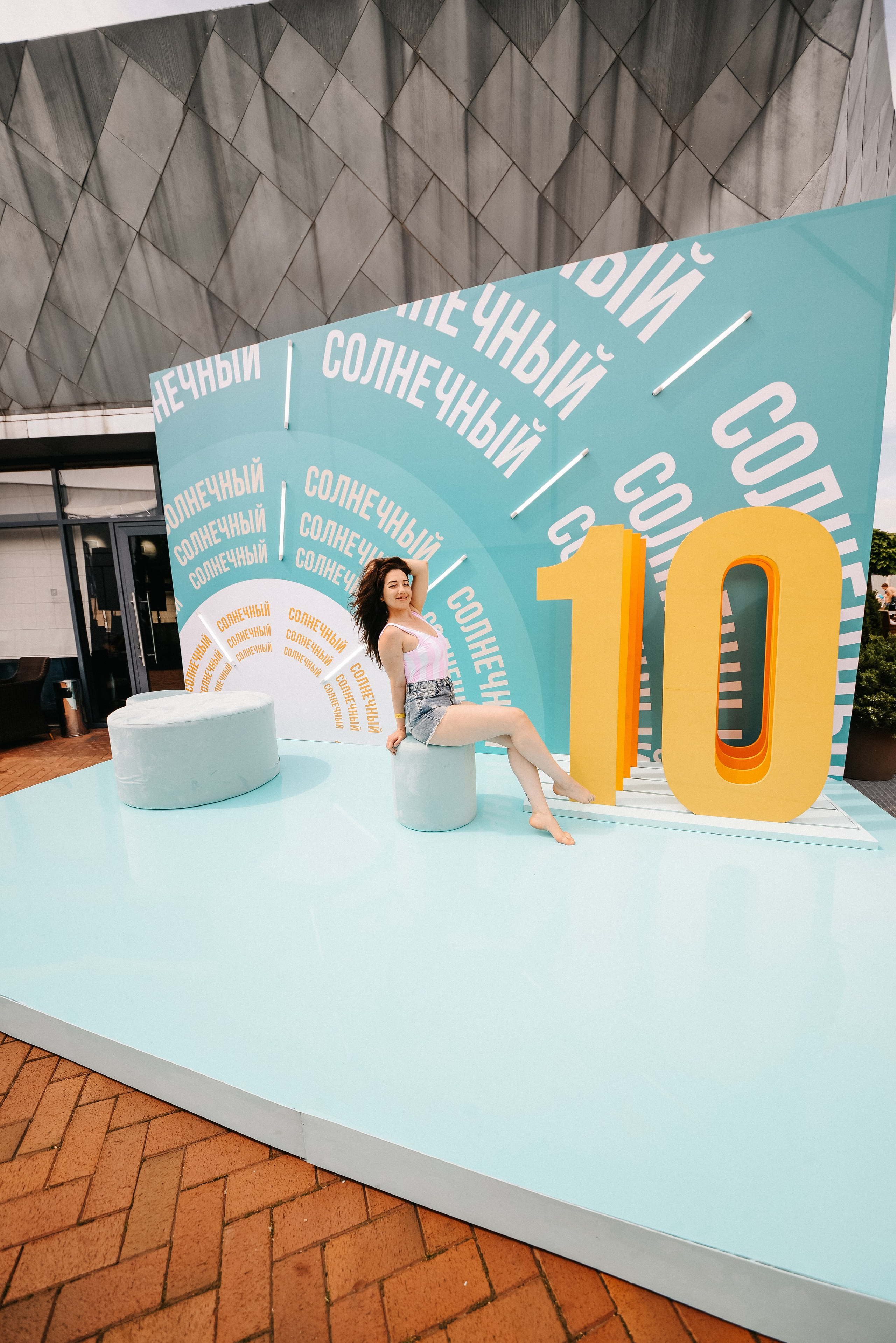 Солнечный.10 лет (репортаж). Свадебный и семейный фотограф Ростов-на-Дону Евгения Борисова