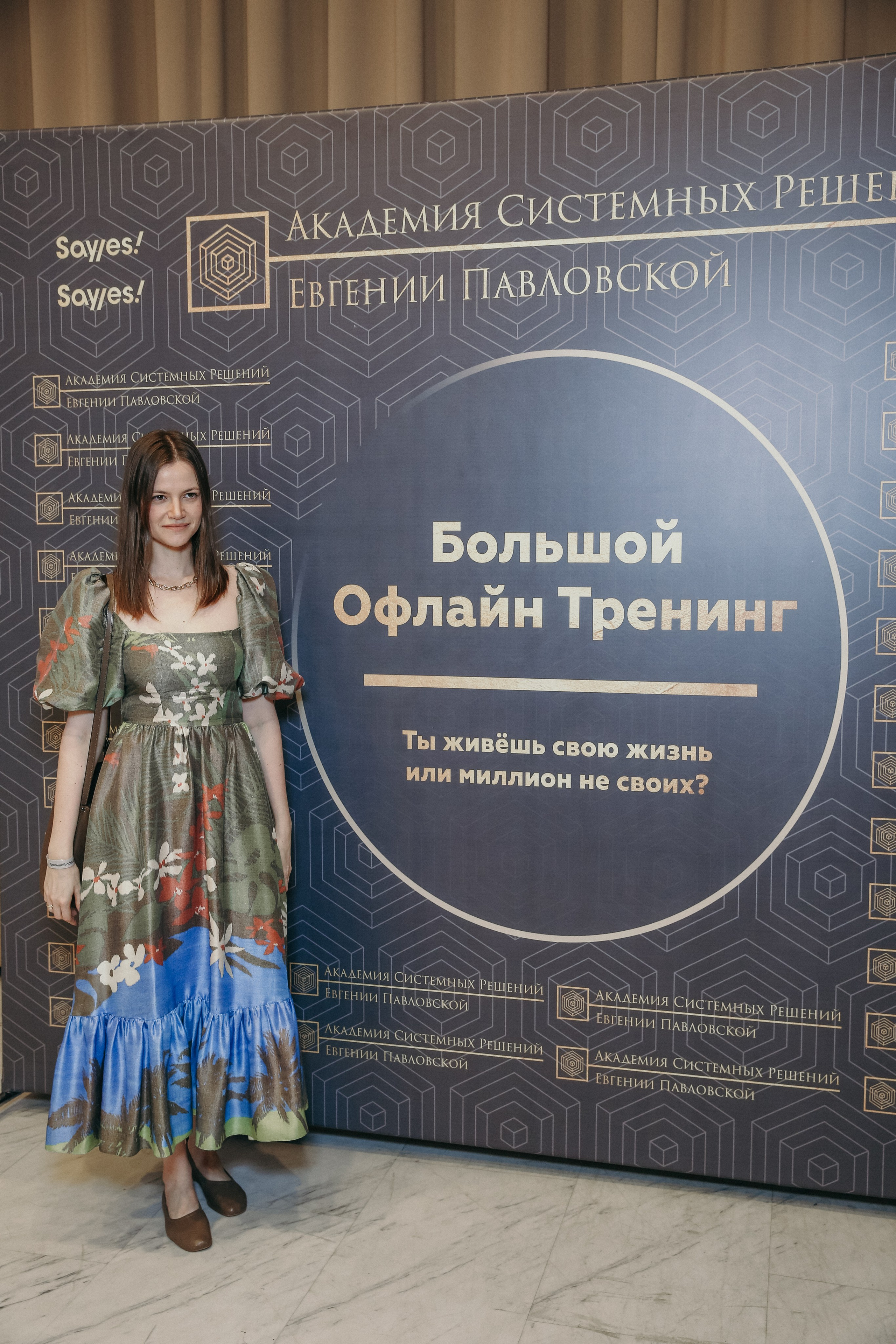 Тренинг Евгении Павловской. Фотограф и видеограф Анна Домашенко