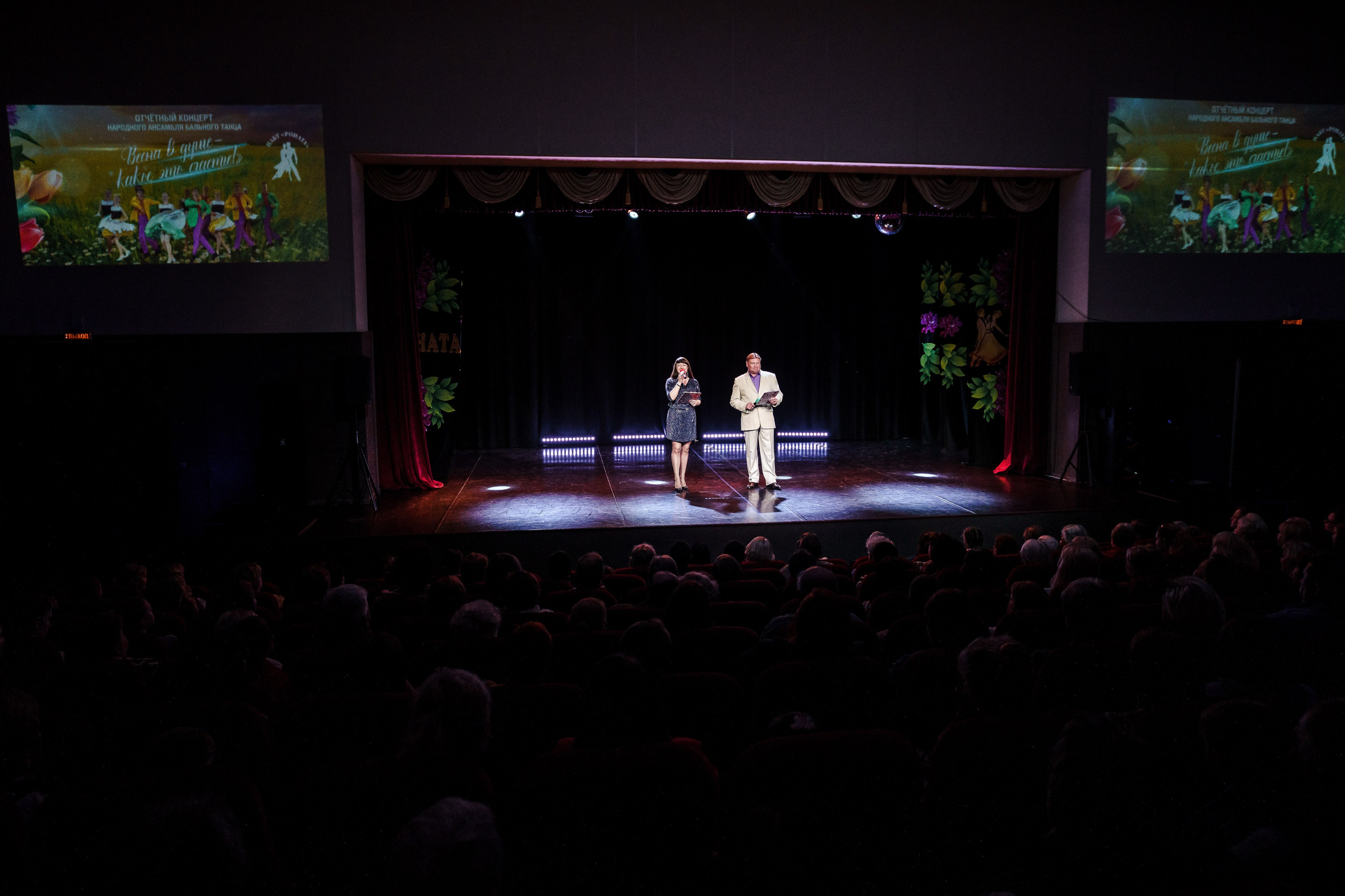 Концерт «Роната» г. Ростов Великий. Репортажный фотограф Сергей Сажин г. Ярославль