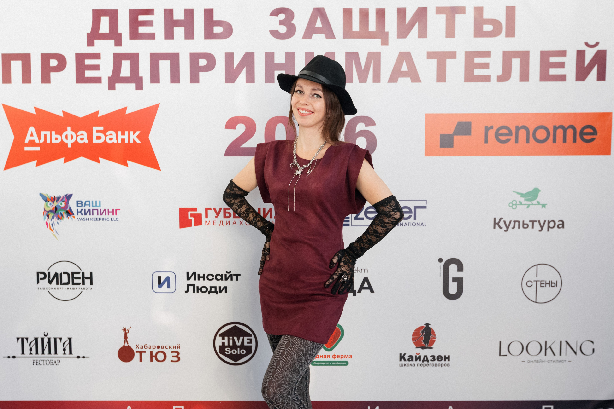 ДЕНЬ ЗАЩИТЫ ПРЕДПРЕНИМАТЕЛЕЙ. СВОИ. ФОТООТЧЕТЫ-СОБЫТИЯ-МЕСТА