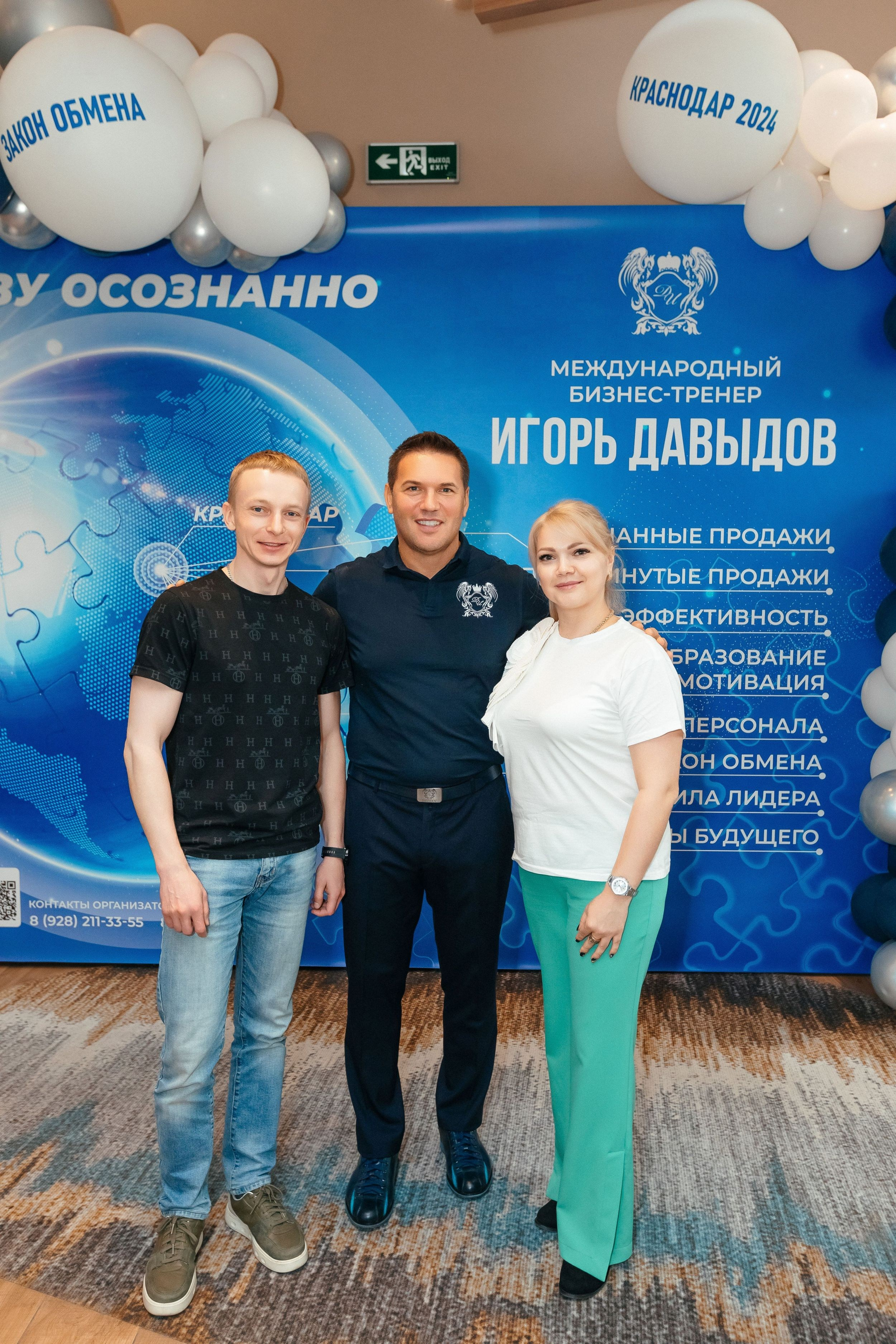 Конференция. Фотограф Марина Верятинская | Краснодар