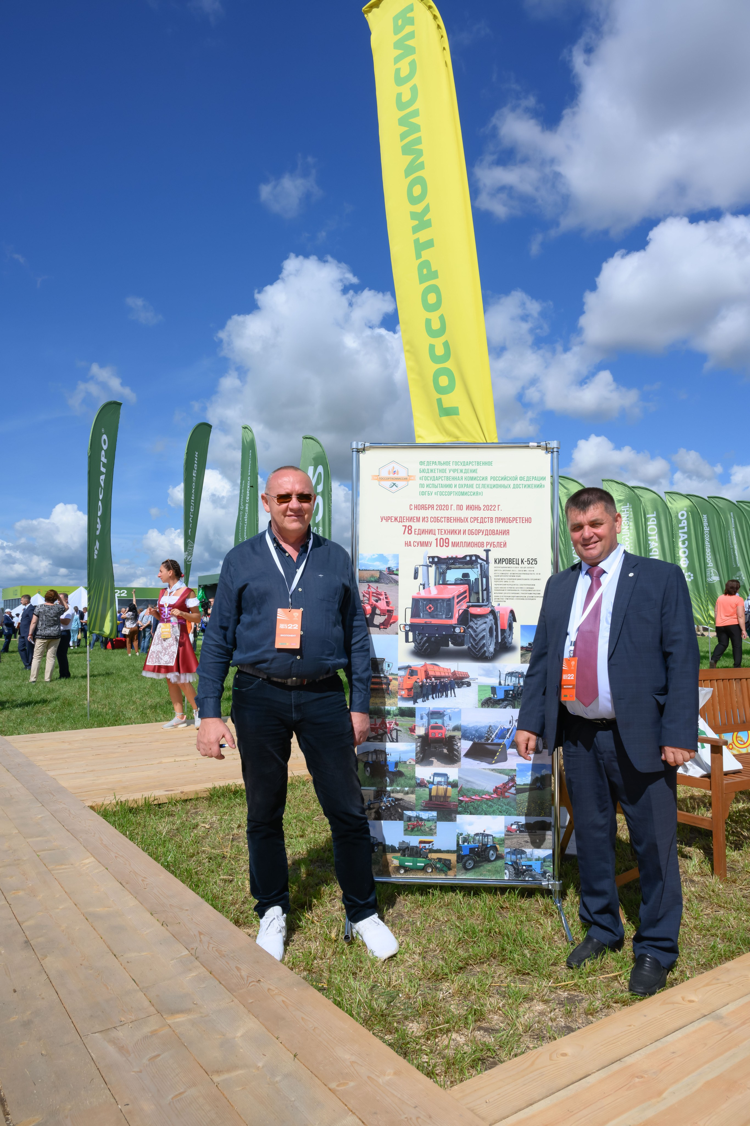 Всероссийский День Поля 2022 (Калининград). Fotolux