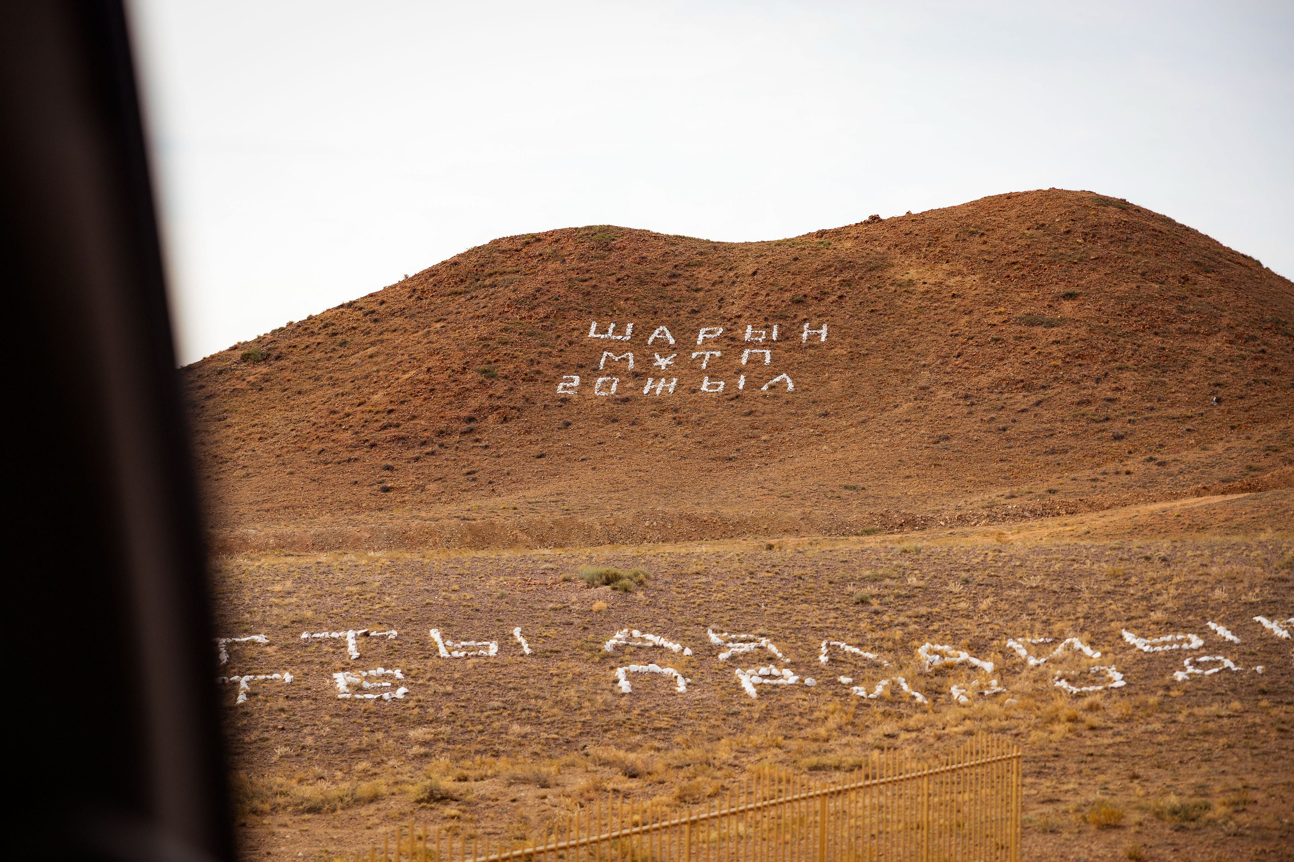 Казахстан (осень 2024). Фотограф Виноградов Константин