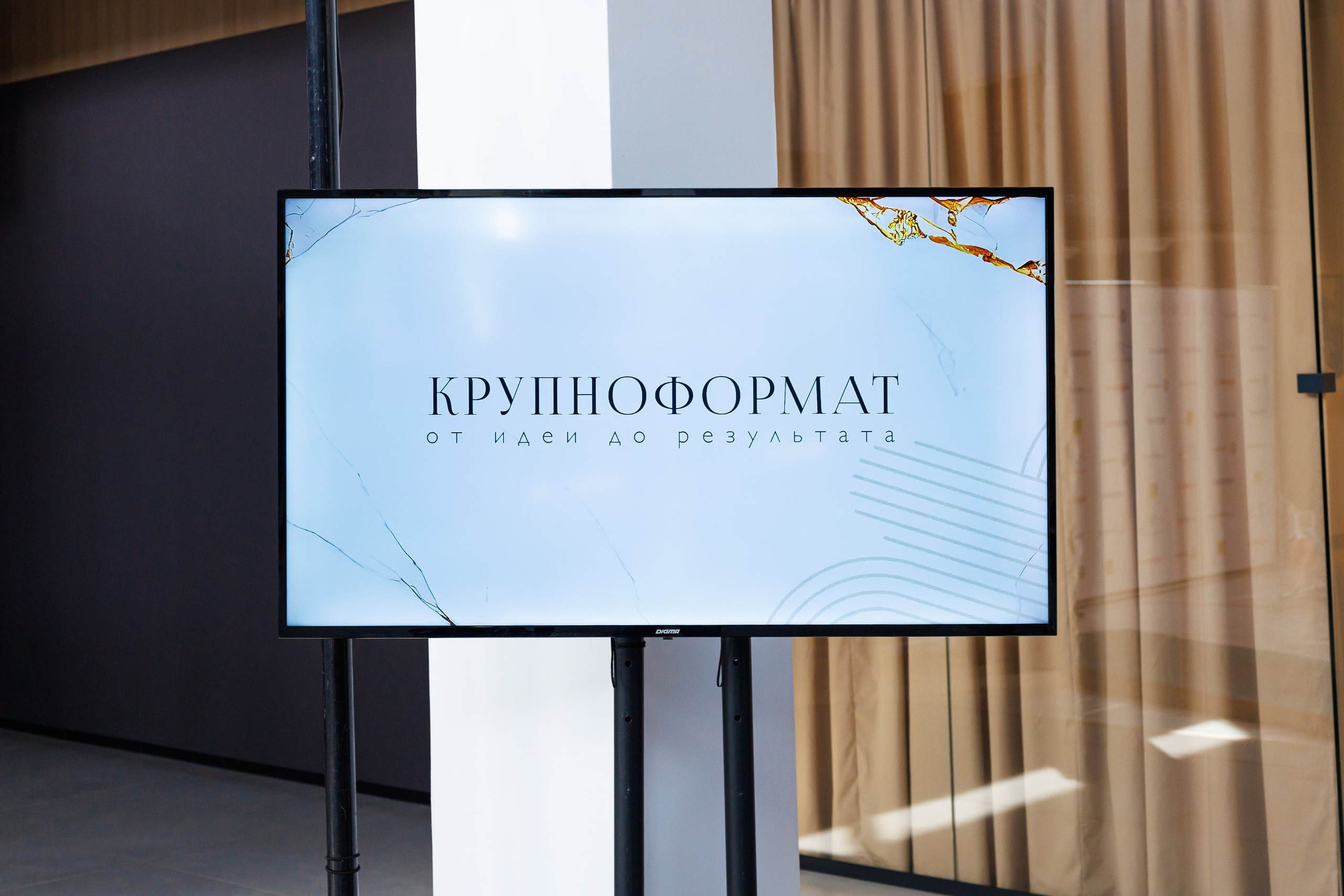 Конференция | Крупноформат. Репортажный фотограф в Екатеринбурге Мария Великжанина
