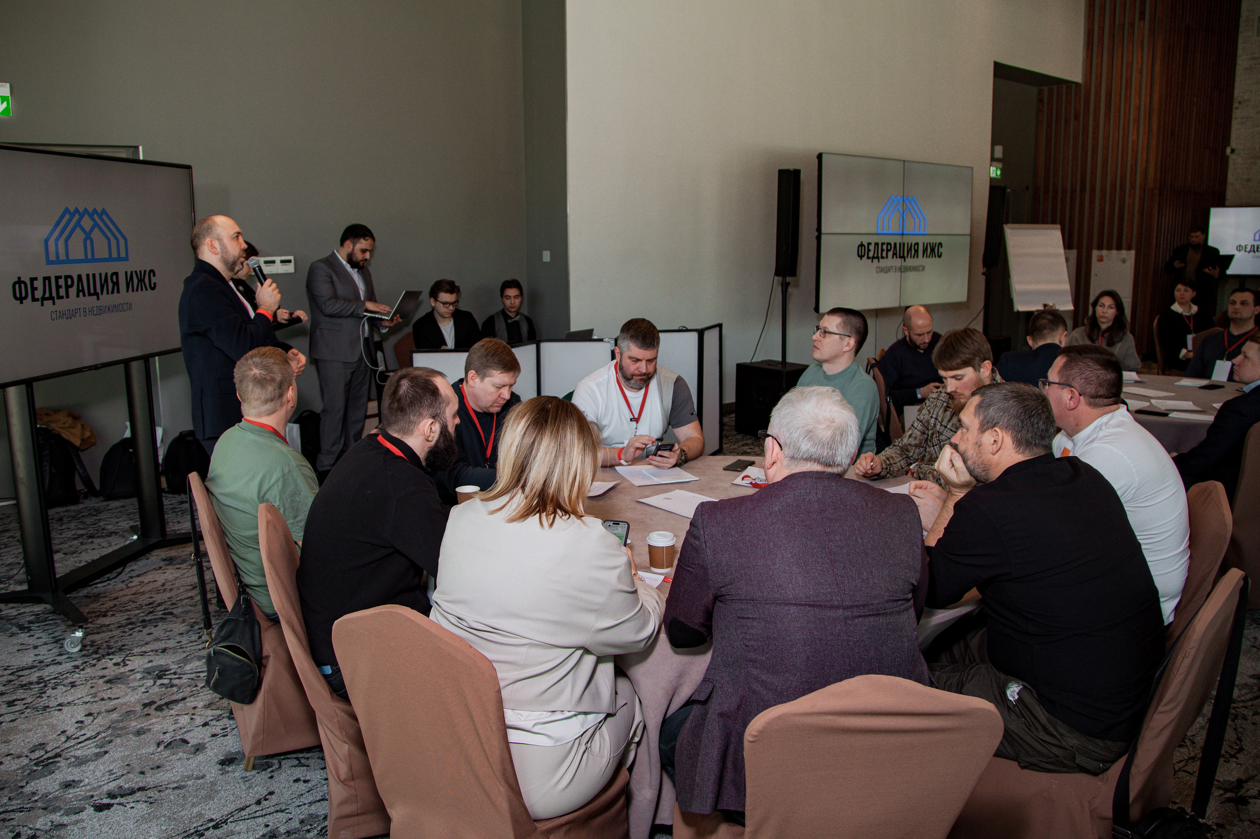 Съезд Федерации ИЖС. ᅠ