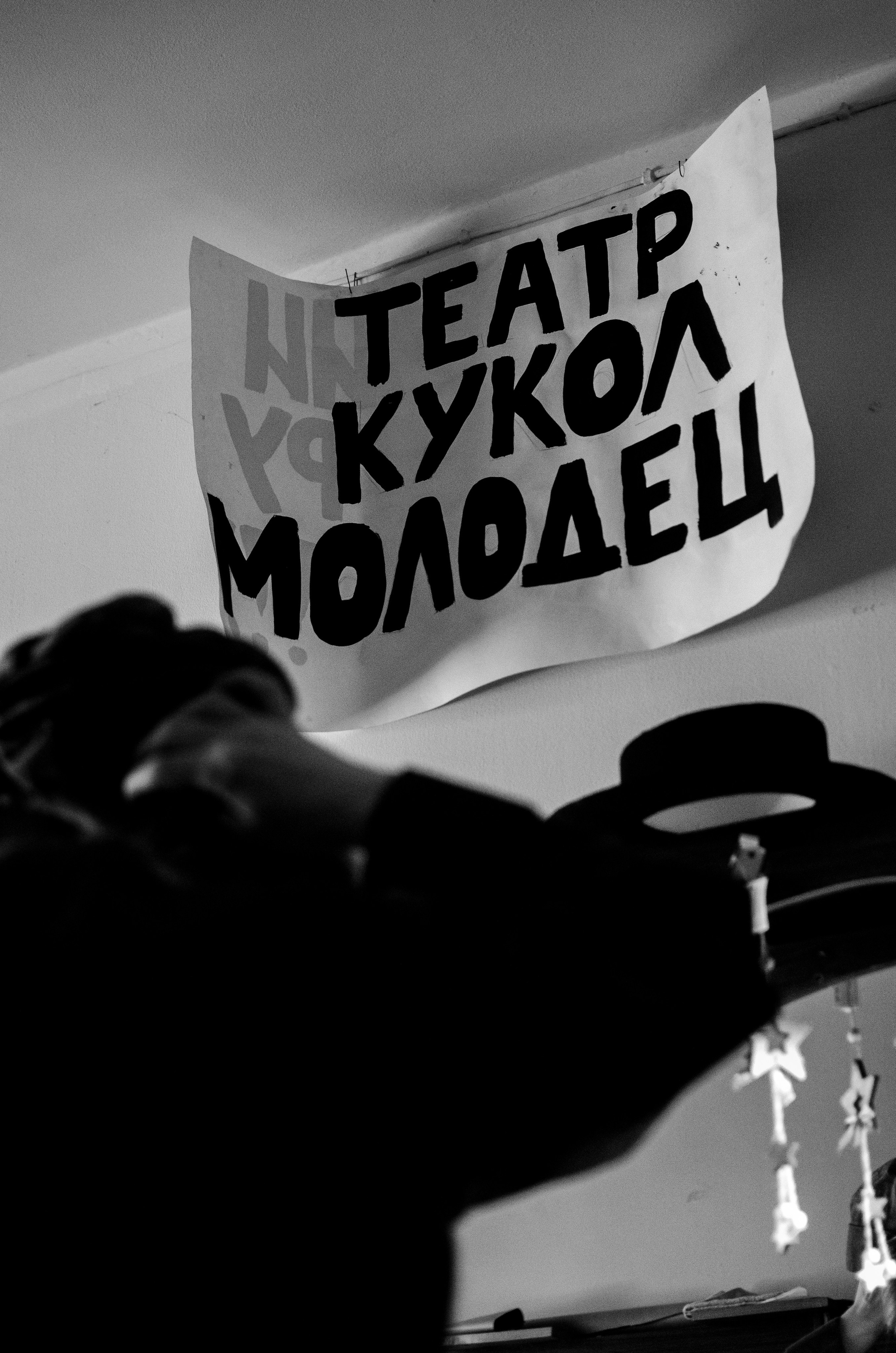 Закулисье Театра кукол. Фотограф в Твери Юдина Полина