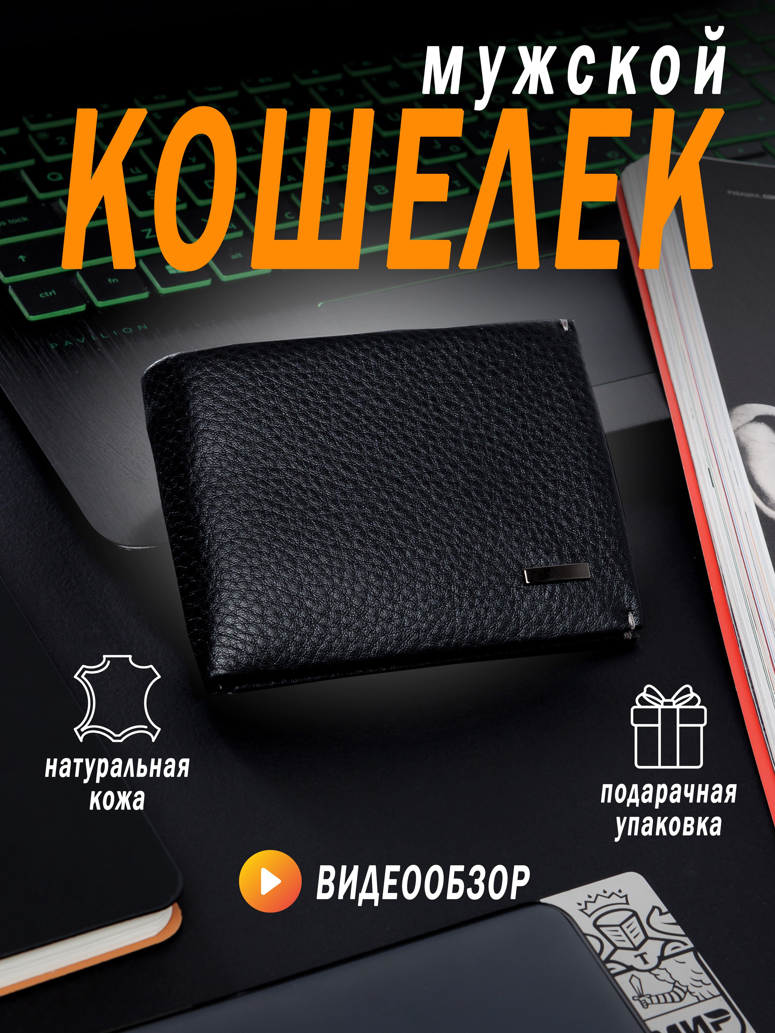 Кошелёк для WB. Фотограф Алла Гусева