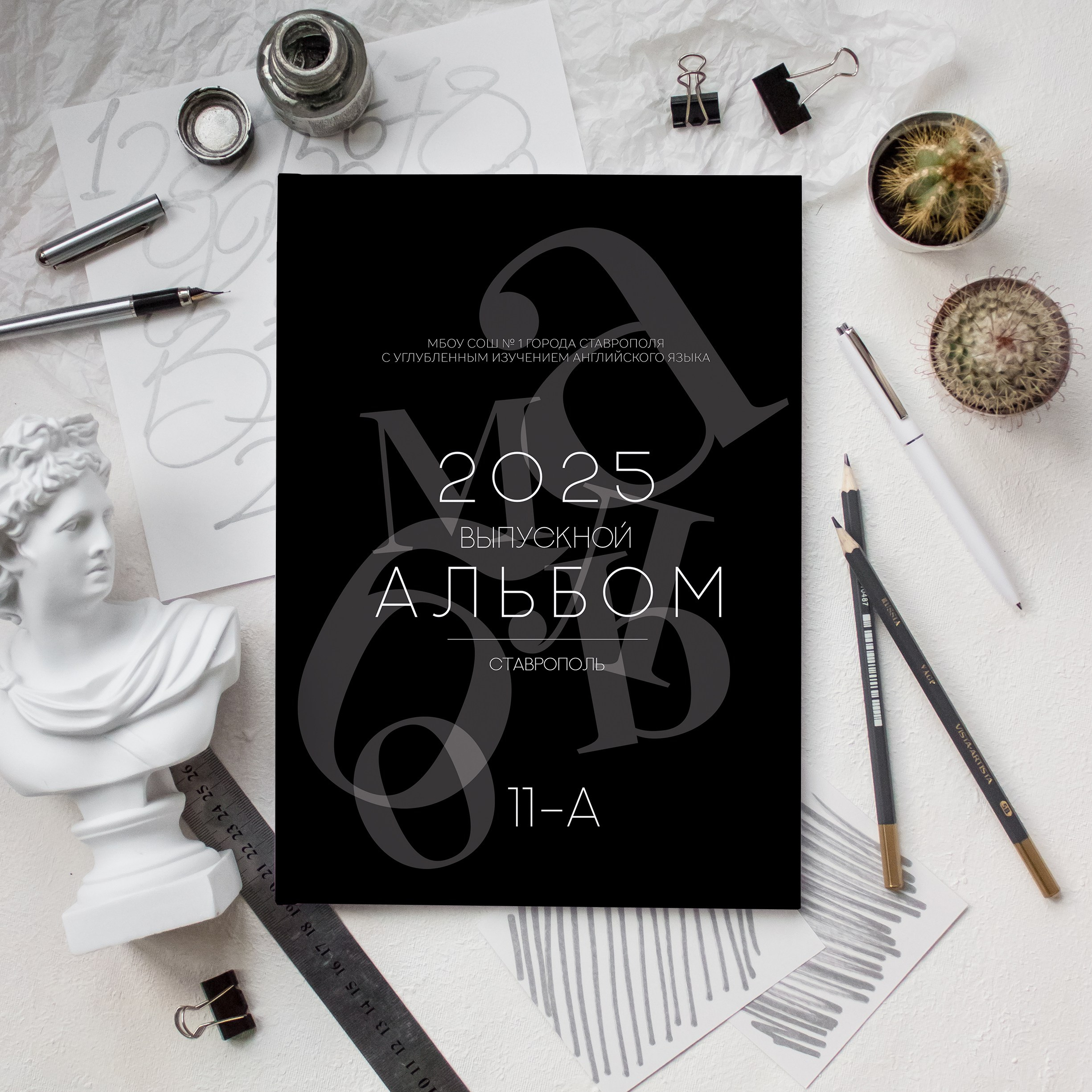 Альбом Старт для 9-11 класса. Выпускные альбомы в Ставрополе