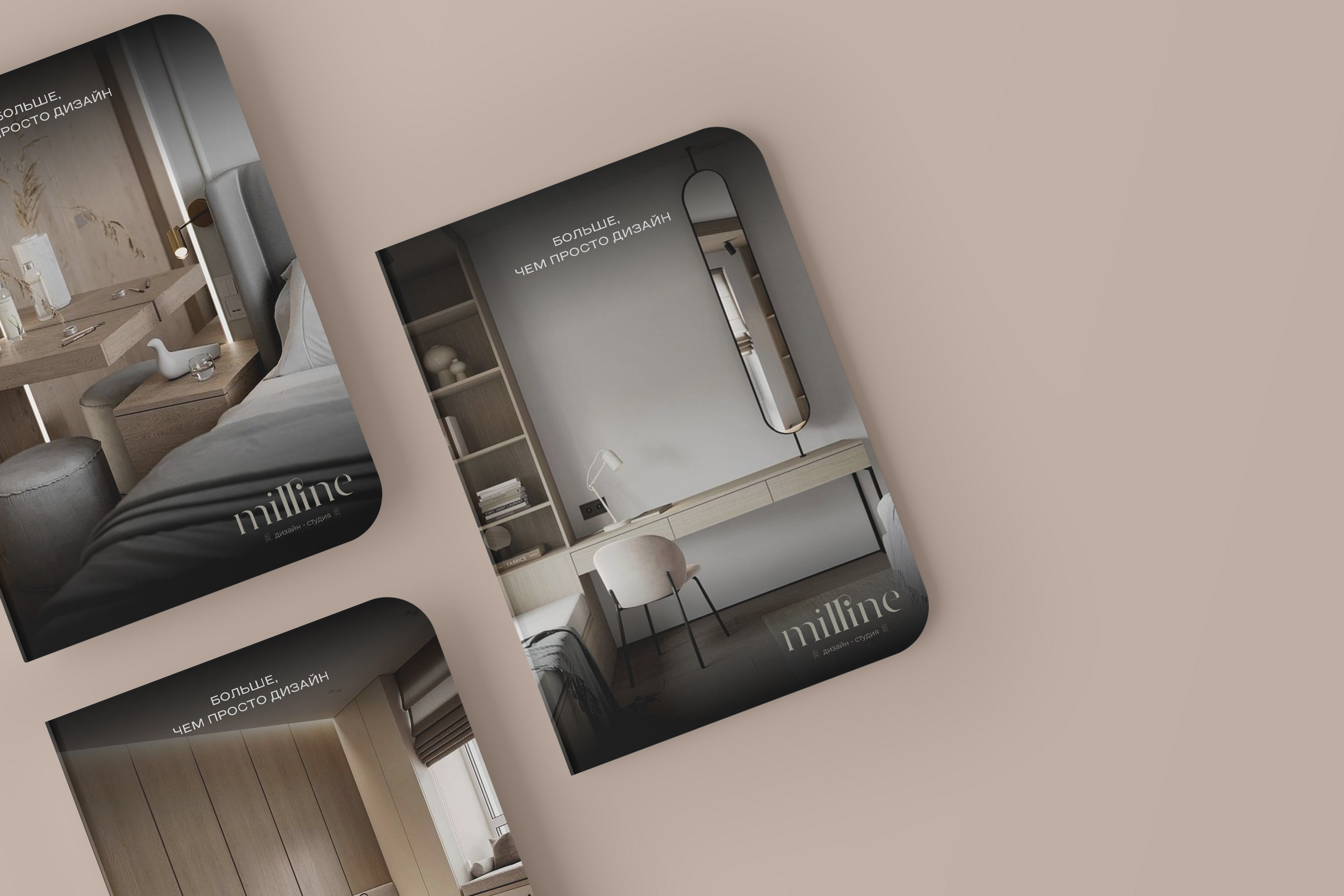 Milline — Студия дизайна. Лина Ивахник, графический и бренд — дизайнер