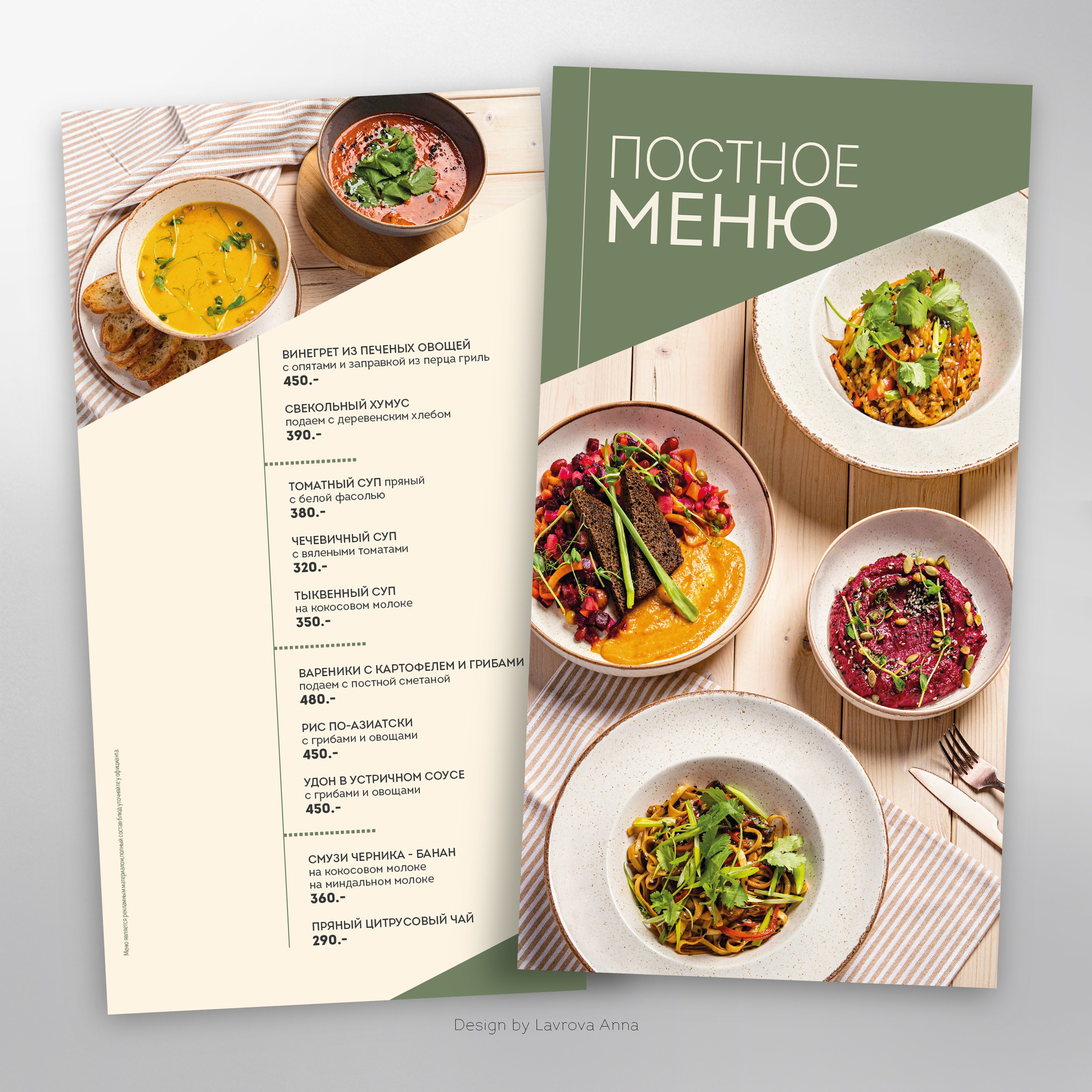 Меню для ресторанов. Фотограф-дизайнер, семейный фотограф, фуд-фотограф в Москве и Московской области Лаврова Анна