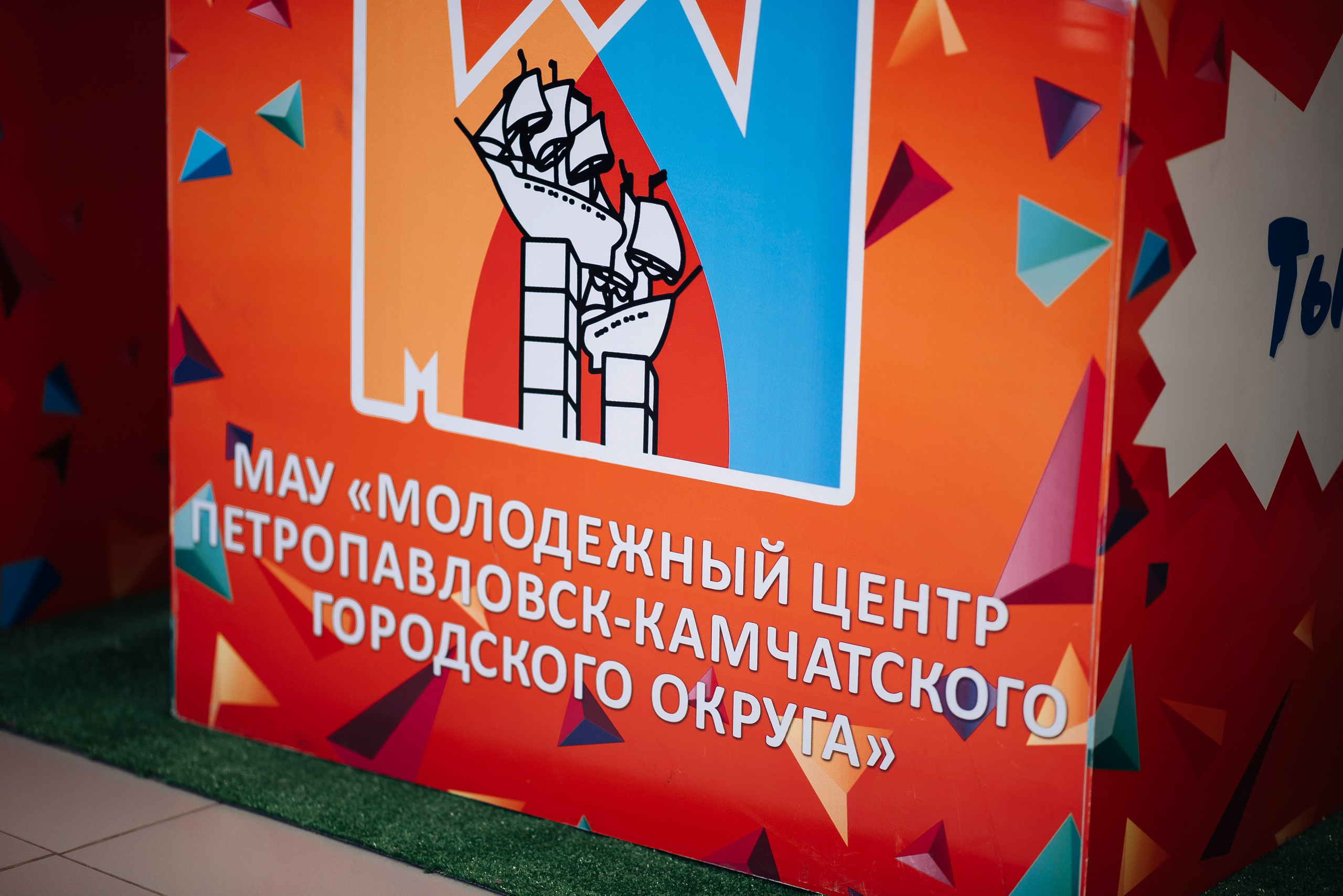 Проектная молодежь. Ваш фотограф в г. Петропавловске-Камчатском Арина Алексеева