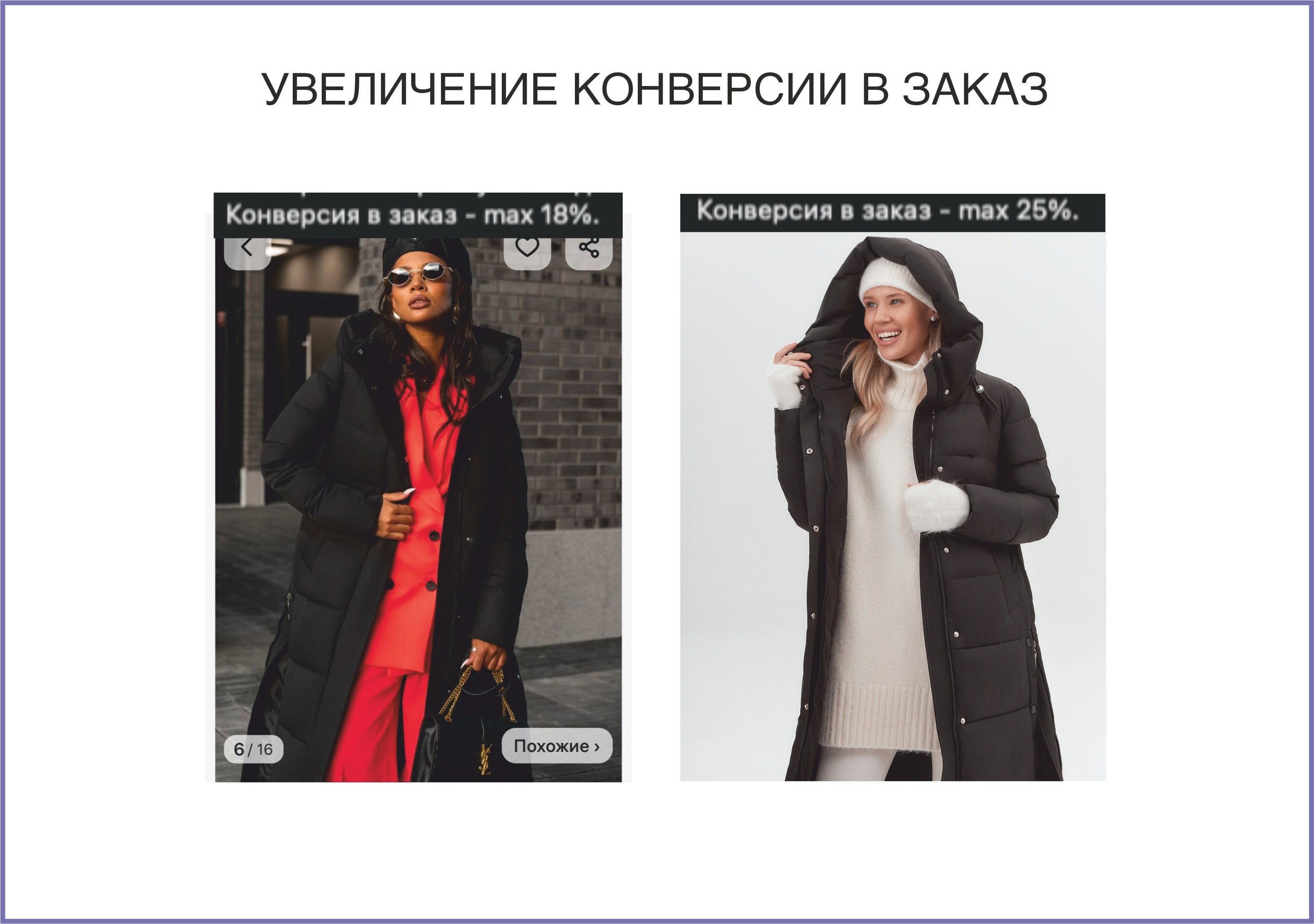 Продающий контент для маркетплейсов и e-commerce «под ключ»