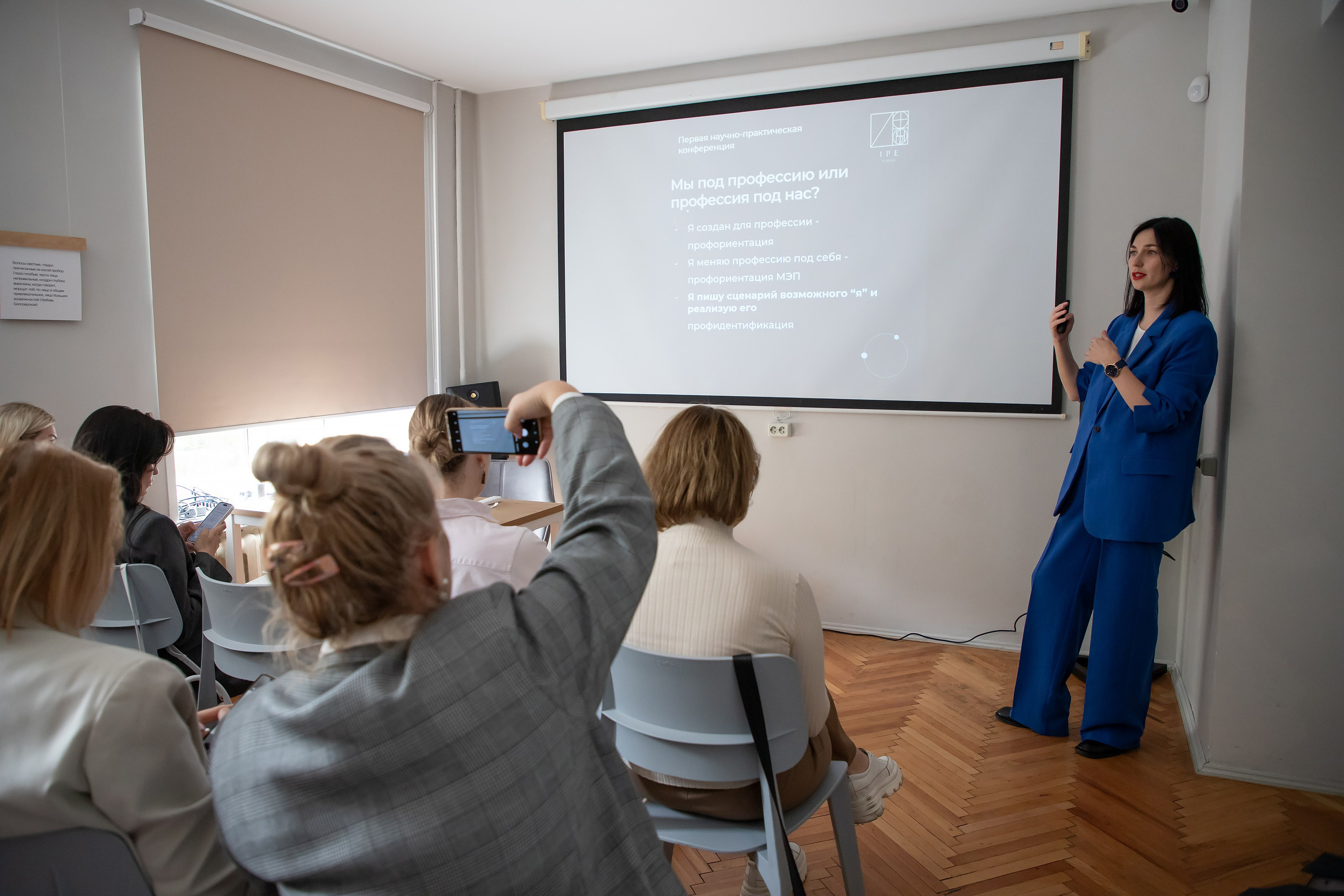 Конференция