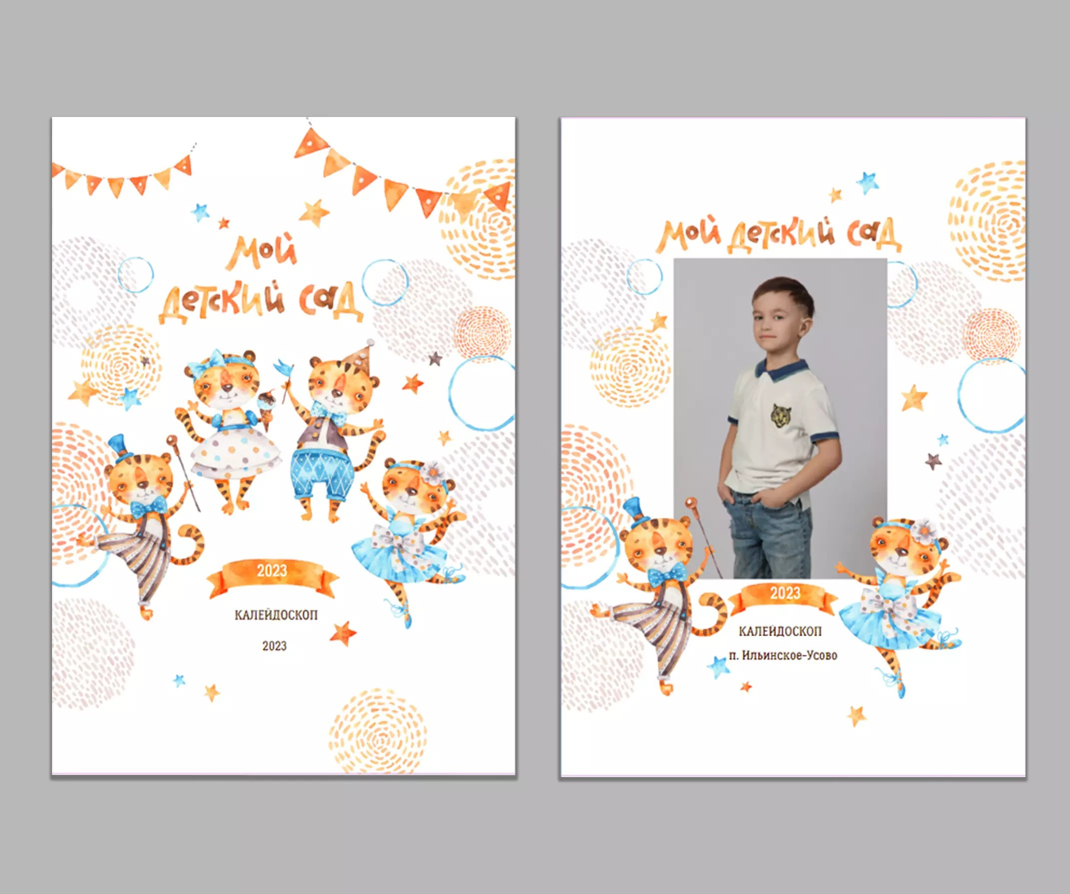 Альбом Тигрята. Портретный фотограф Юлия Фёдорова