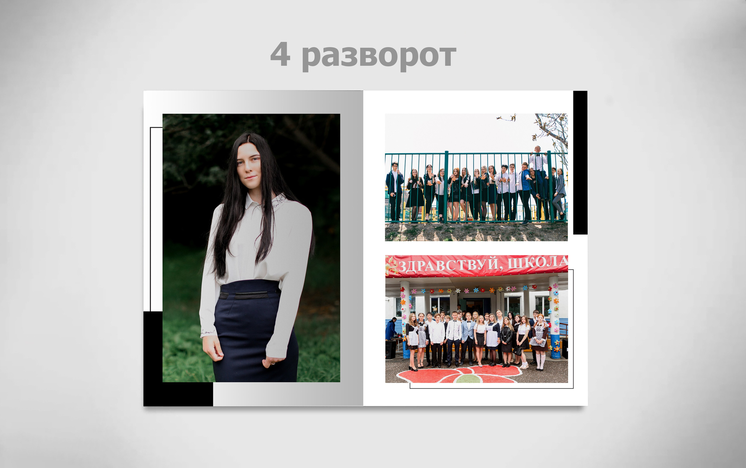 Альбом Стильный. Портретный фотограф Юлия Фёдорова
