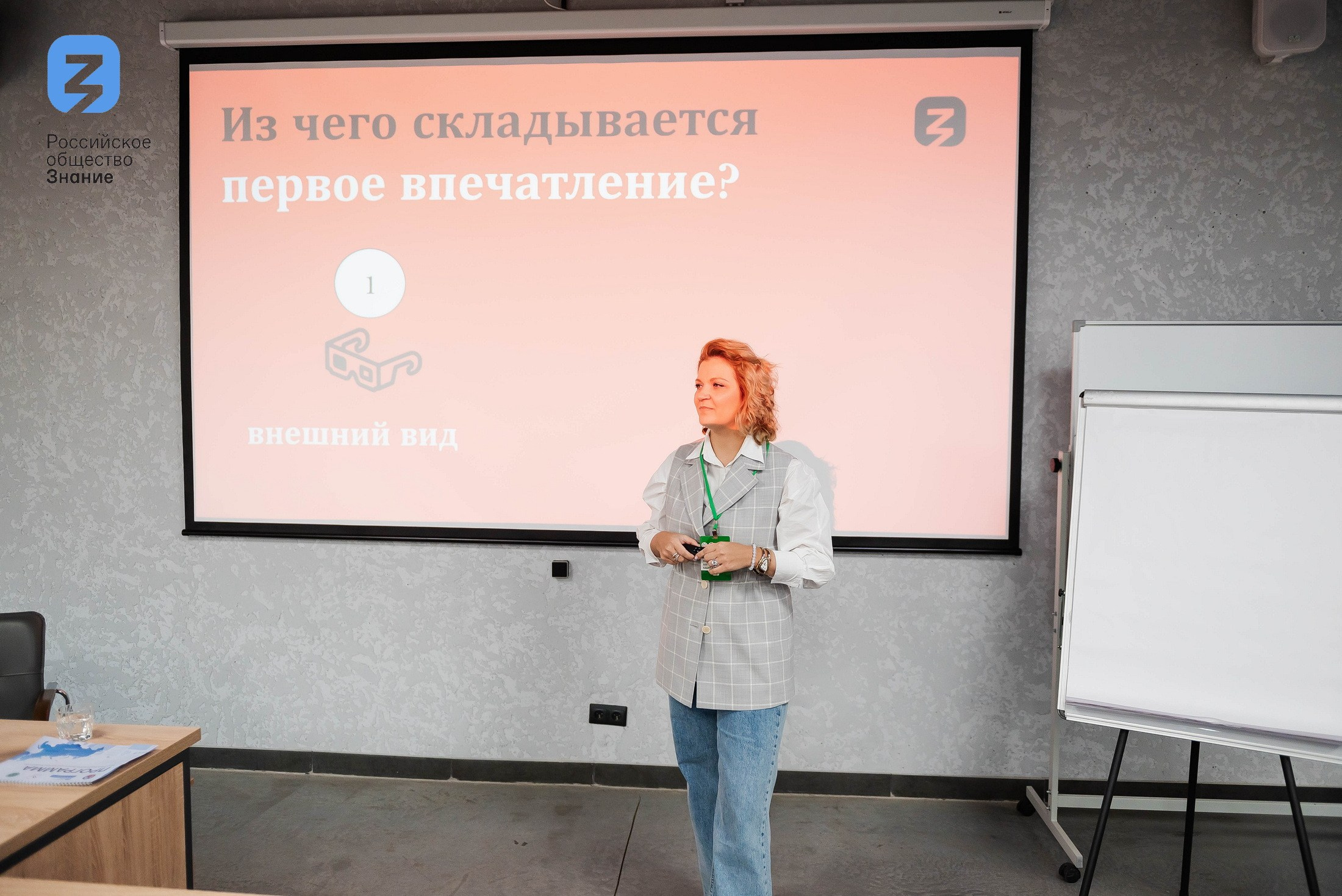 Региональный форум Общества «Знание». Свадебный и репортажный фотограф Никита Сницарев в Барнауле