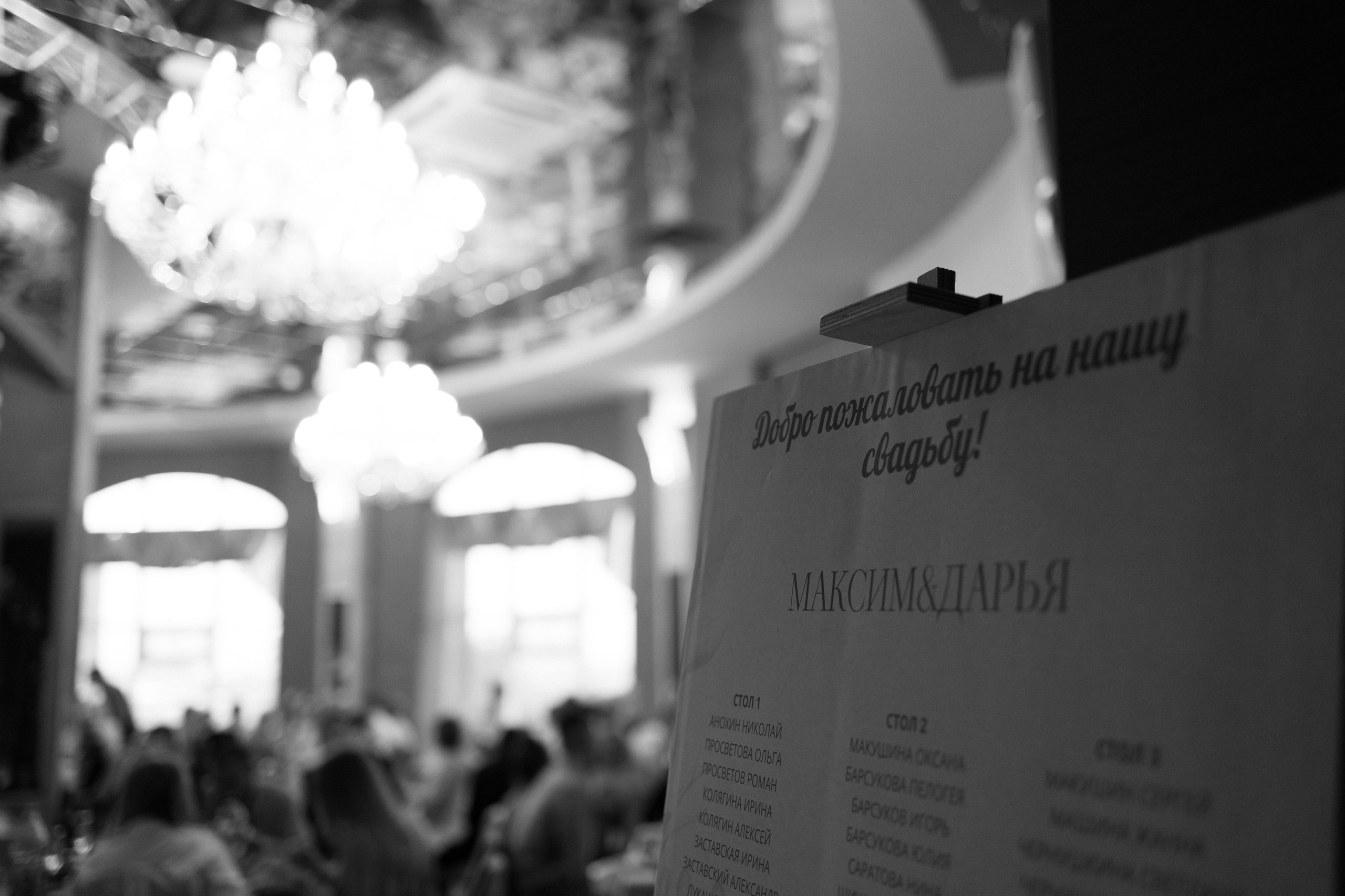 Даша & Максим. Фотограф и преподаватель по фотографии в Воронеже Олеся Микерова