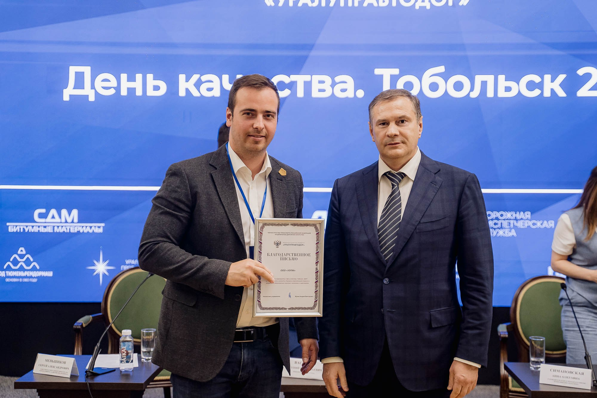 День качества 2024. Тобольск. Сергей Кошкин. Репортажная и ивент-фотография в Сургуте