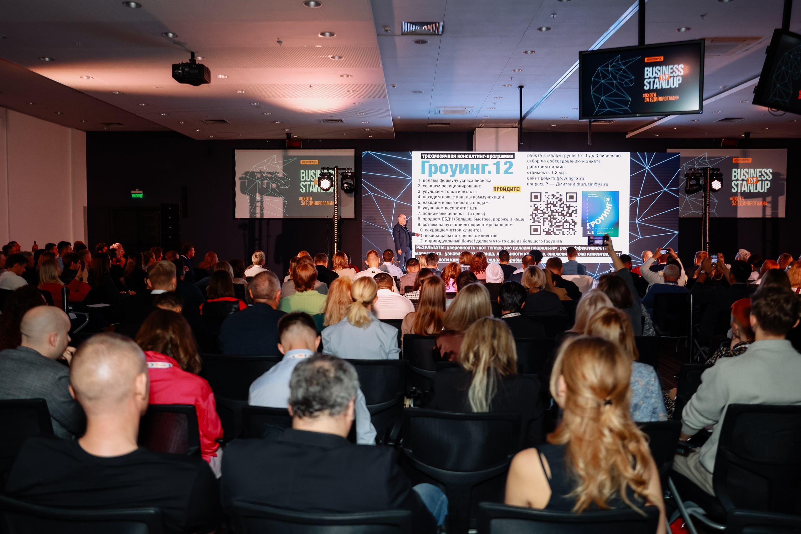 BUSNESS STANDUP с Оскаром Хартманном. Фотограф Юлия Мальцева