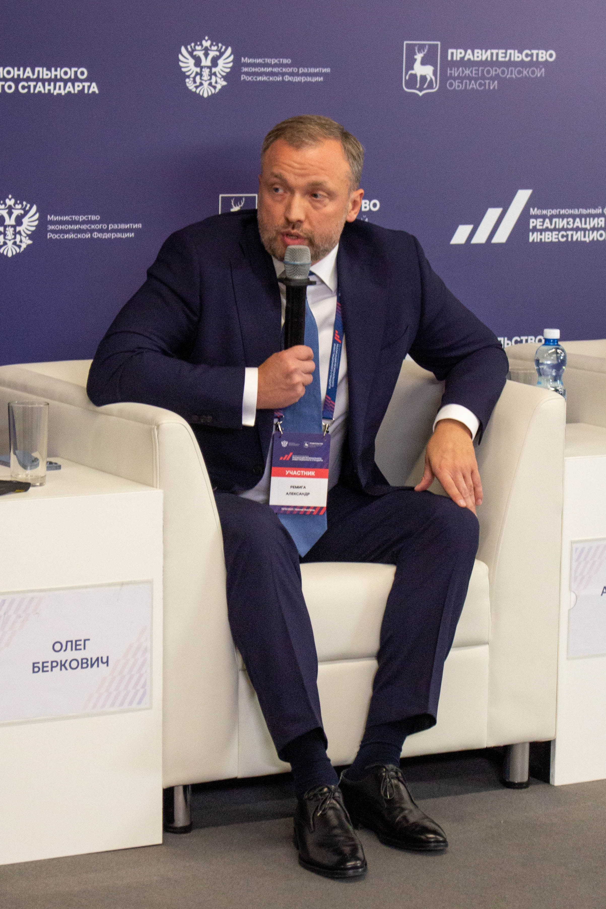 Инвест форум Нижний Новгород. Фотограф Шагалов Михаил