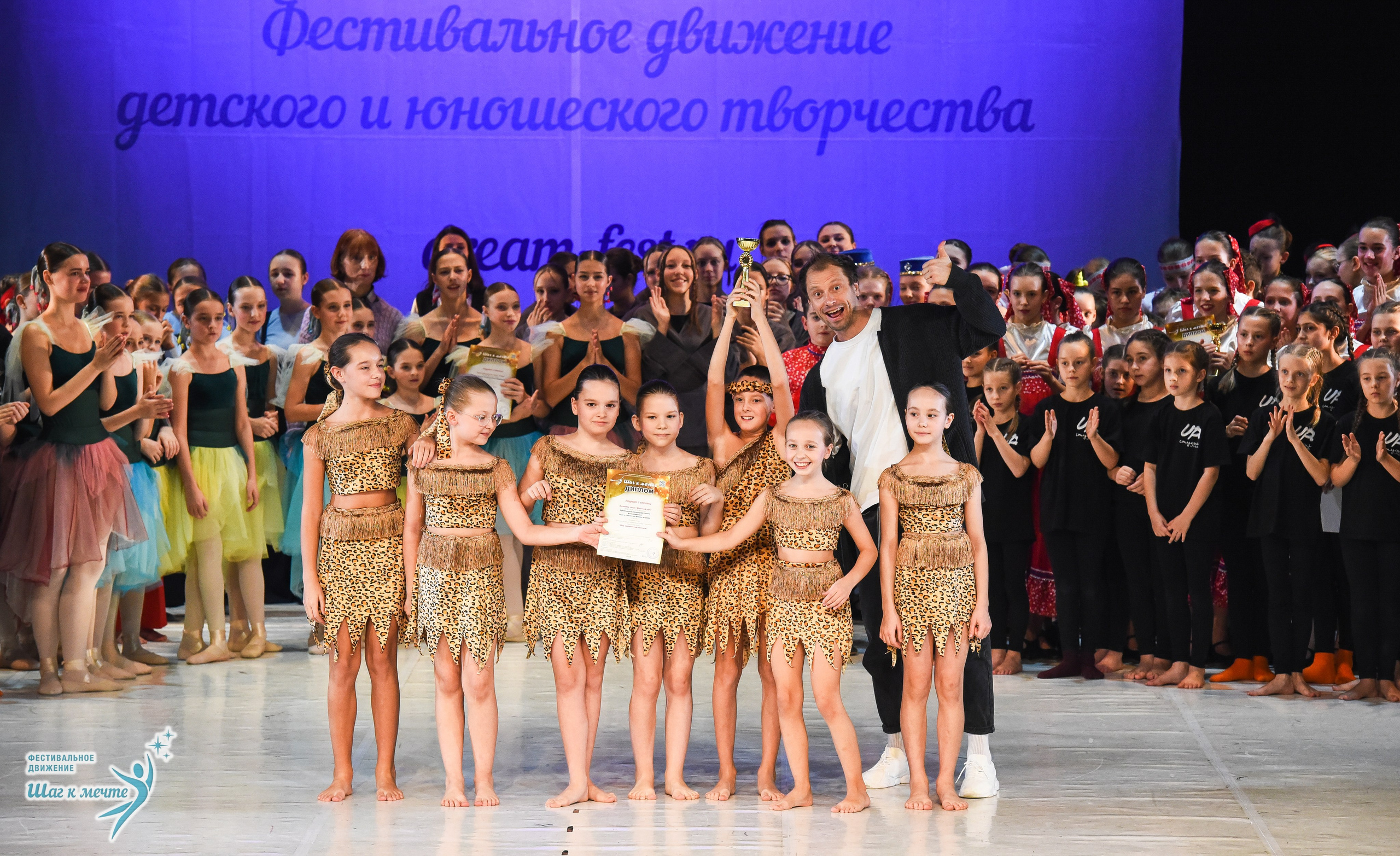15.11.2025 Фестивальное движение «Шаг к мечте» г. Москва. Медиастудия Фото Концепт