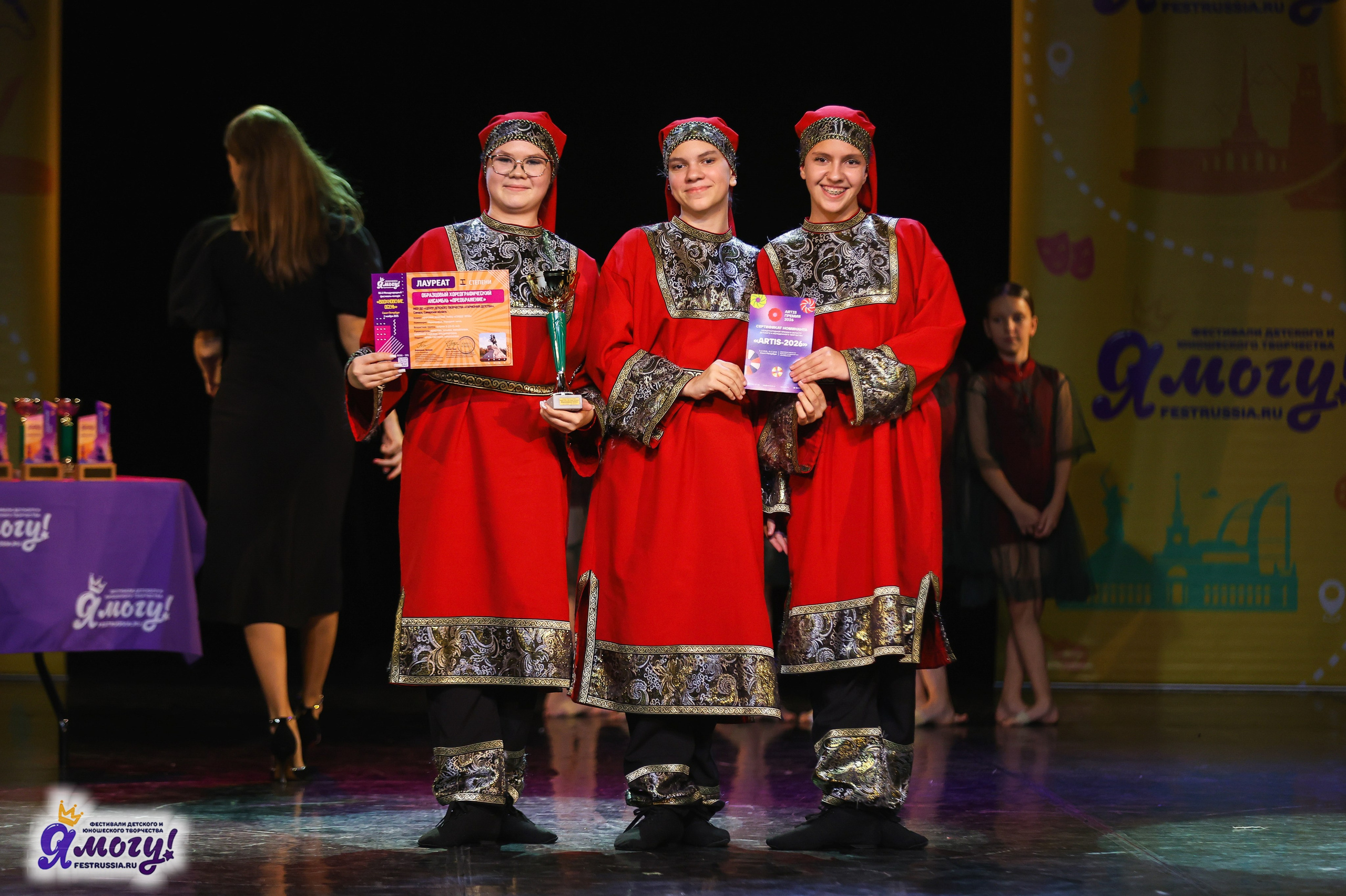 02.11.2025 «Я МОГУ!» 86-й Международный фестиваль-конкурс «Вдохновение.Осень» г. Санкт-Петербург. Медиастудия Фото Концепт