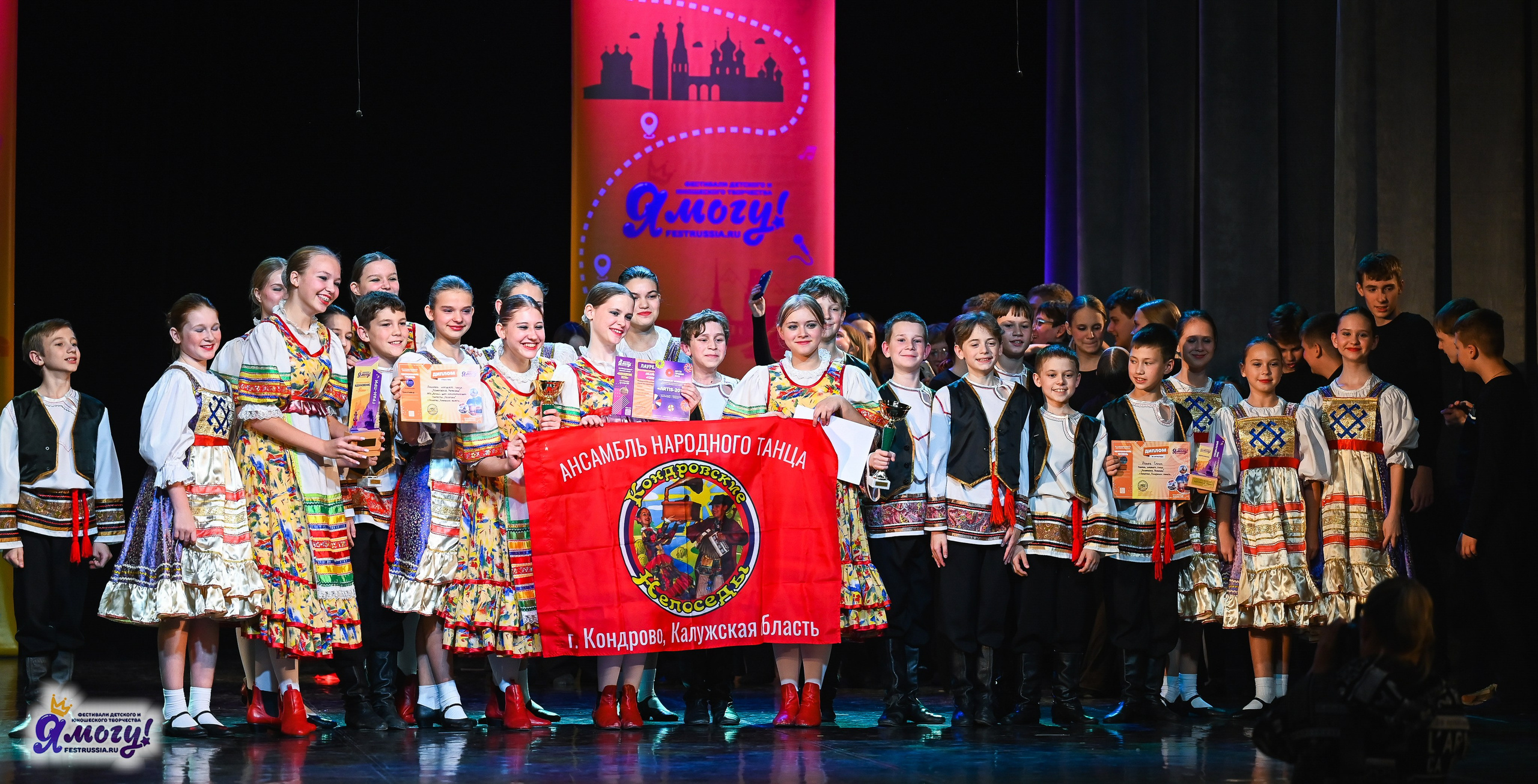 26.10.2025 «Я МОГУ!» 85-й Международный фестиваль-конкурс «Вдохновение.Осень» г. Санкт-Петербург. Медиастудия Фото Концепт