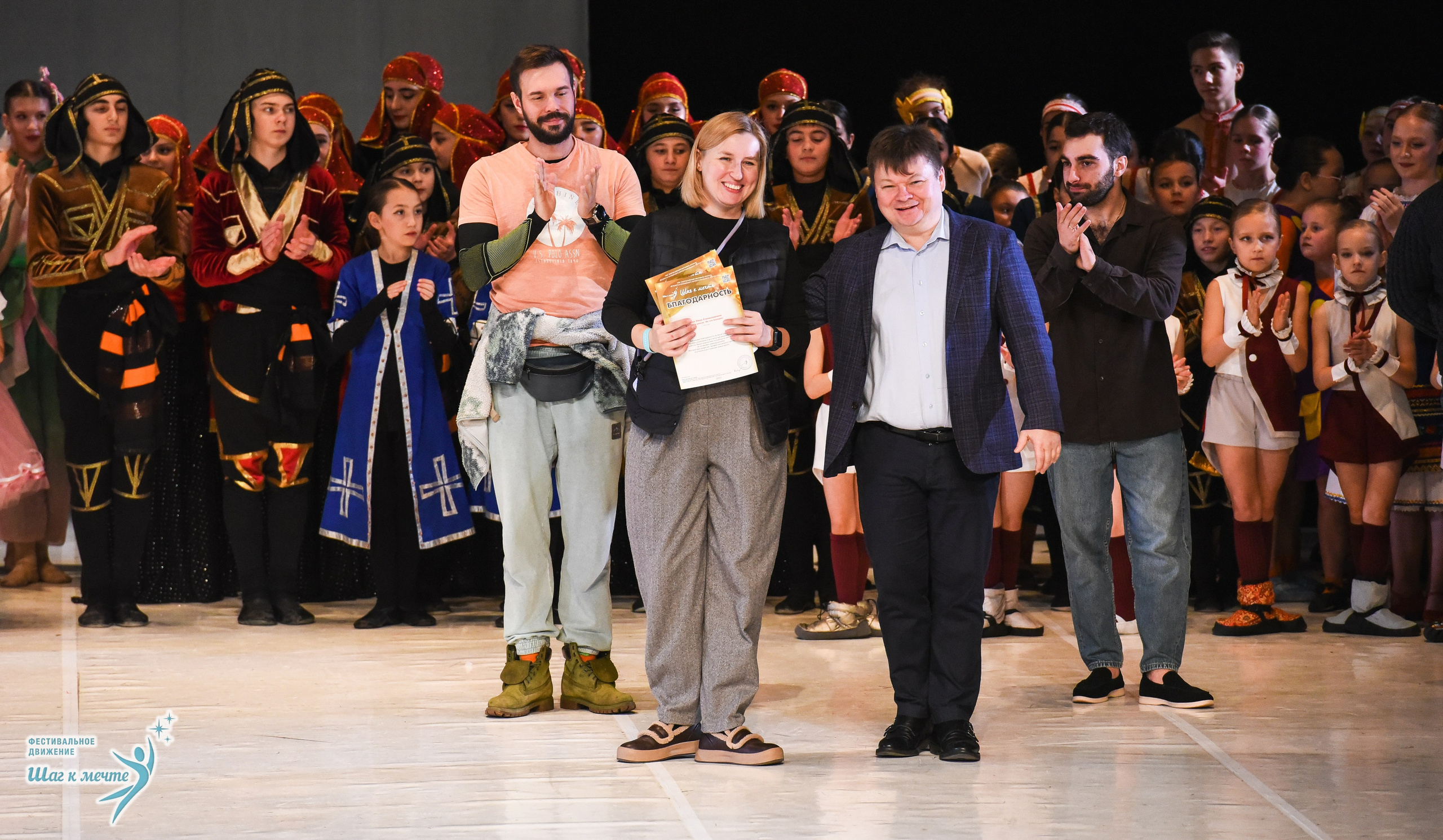 15.11.2025 Фестивальное движение «Шаг к мечте» г. Москва. Медиастудия Фото Концепт