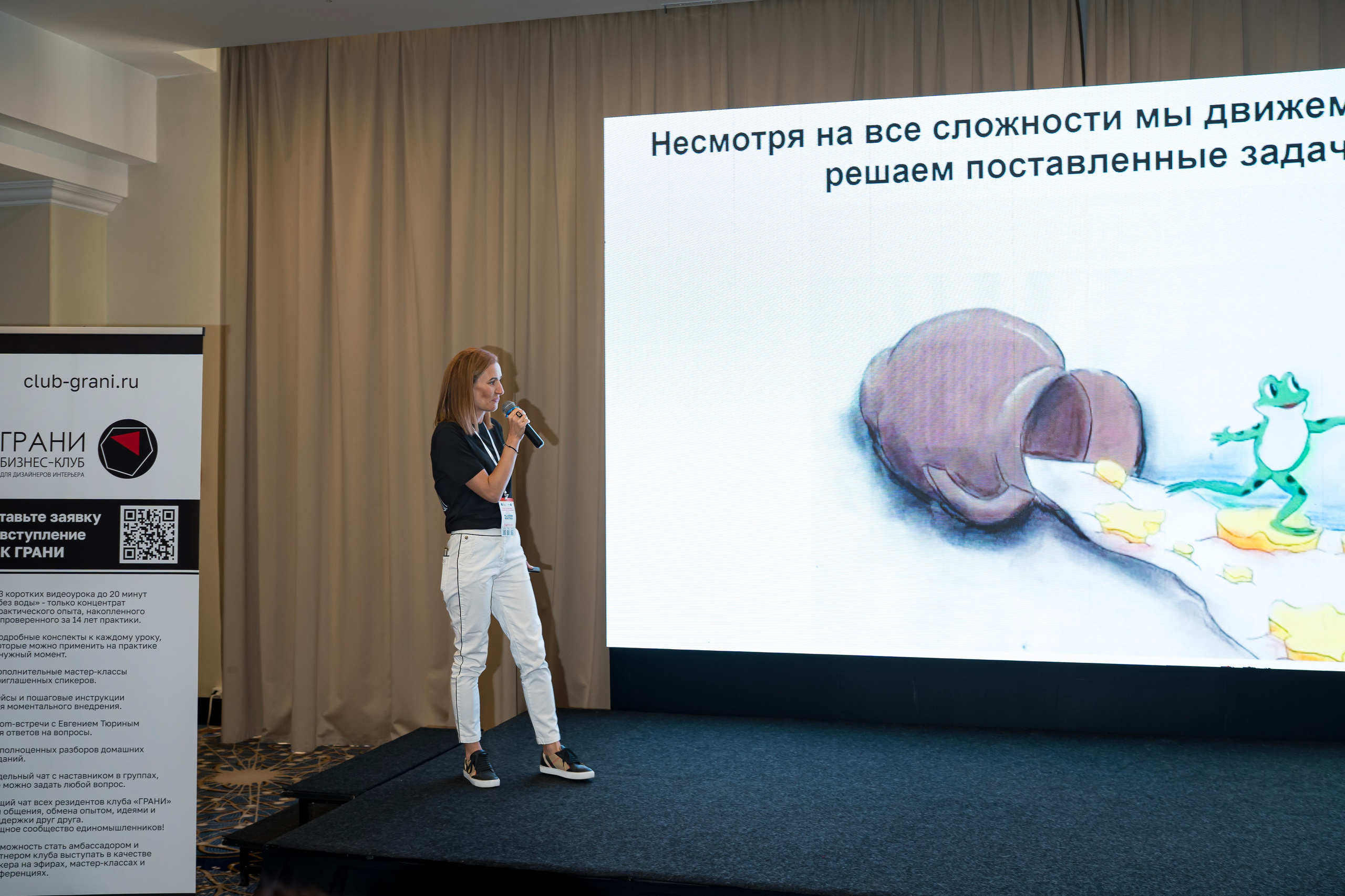 Конференция ГРАНИ ДИЗАЙНА. Коммерческий фотограф|Детский фотограф в Самаре Плетнева Евгения