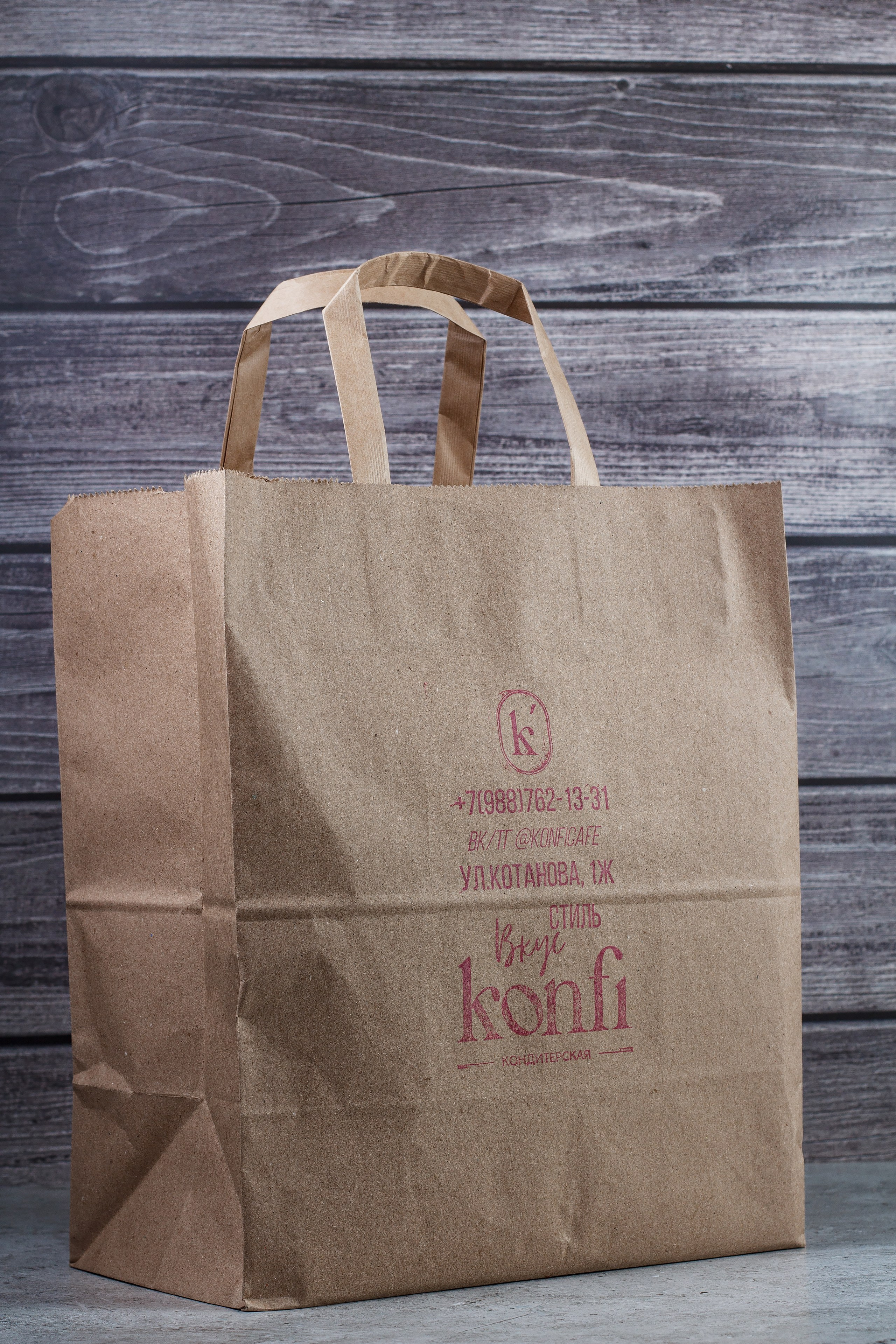 кофейня-кондитерской Konfi