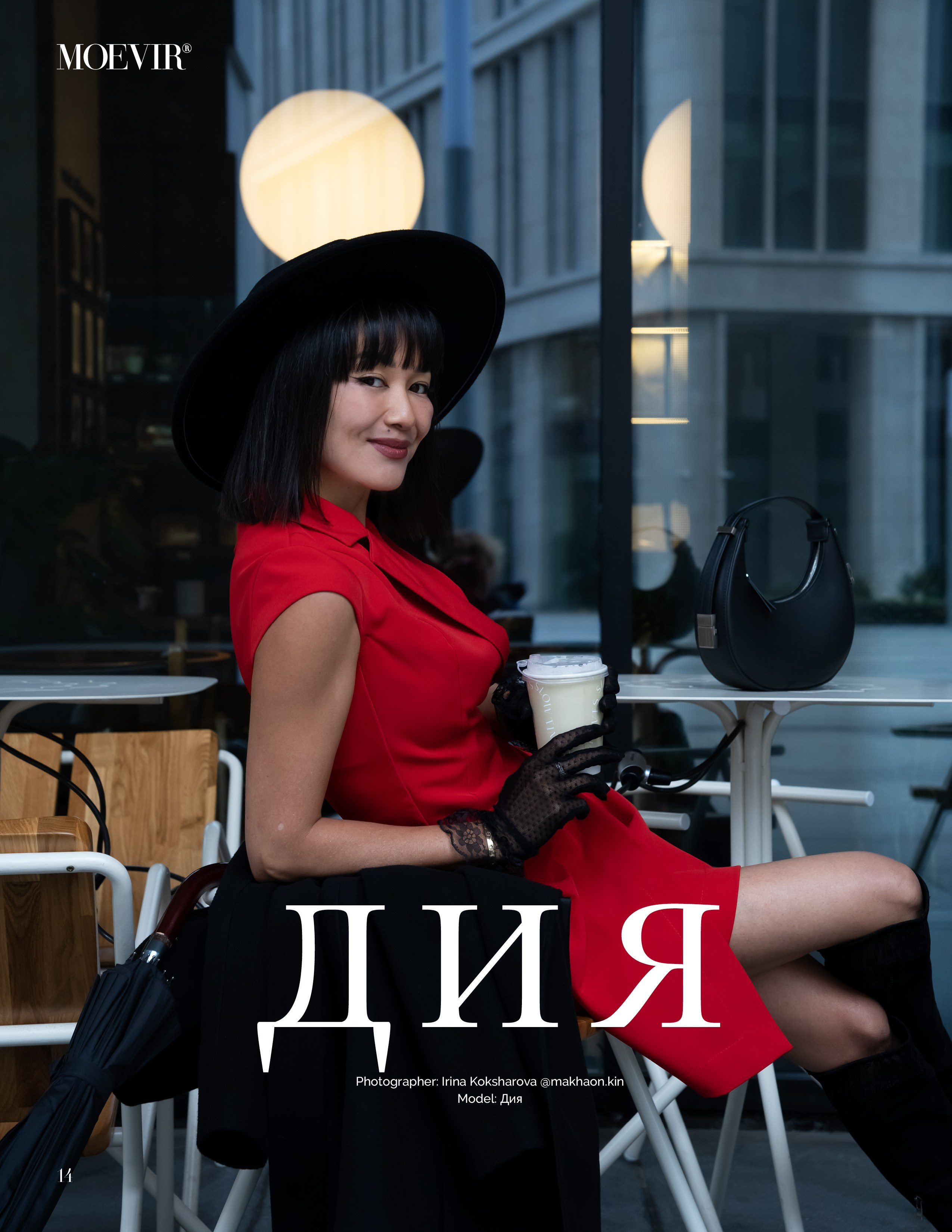 Мои работы опубликованные в зарубежных журналах, элитных и модных. Студийный и портретный фотограф в САНКТ-ПЕТЕРБУРГЕИрина Махаон