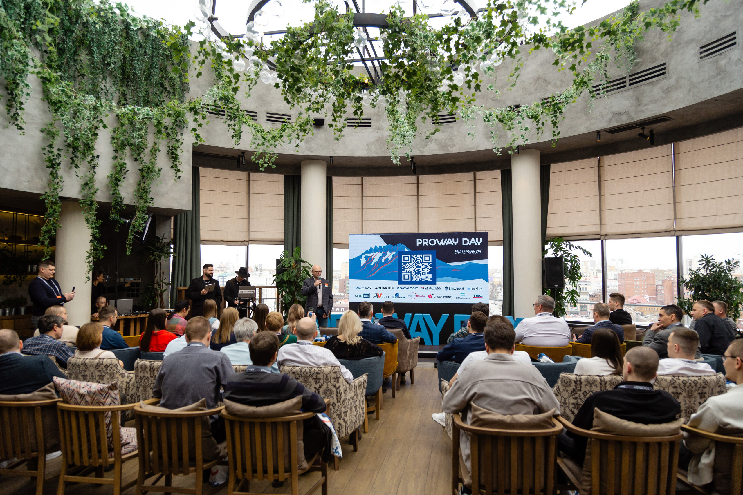 Конференция Proway Day