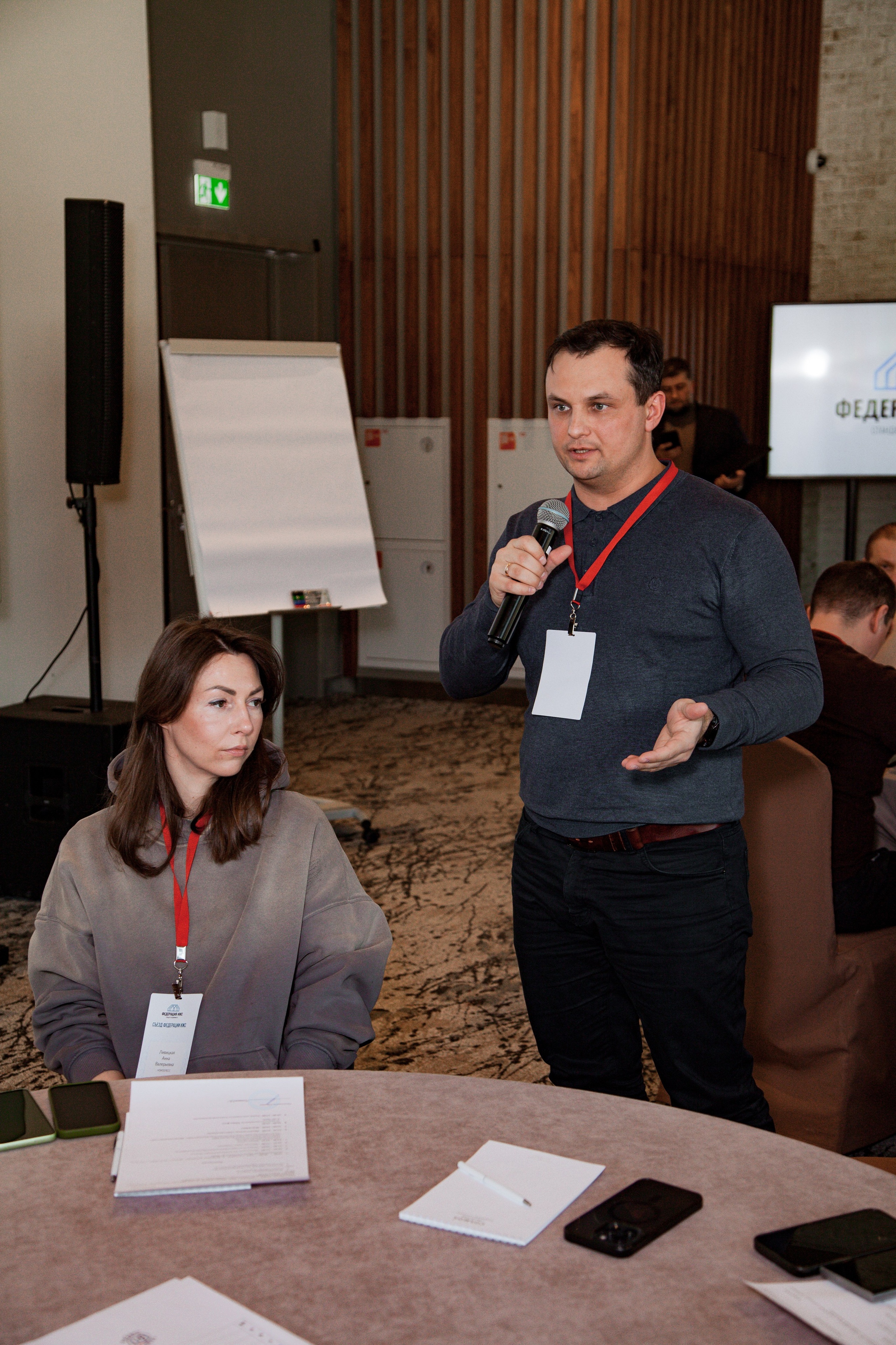 Съезд Федерации ИЖС. ᅠ