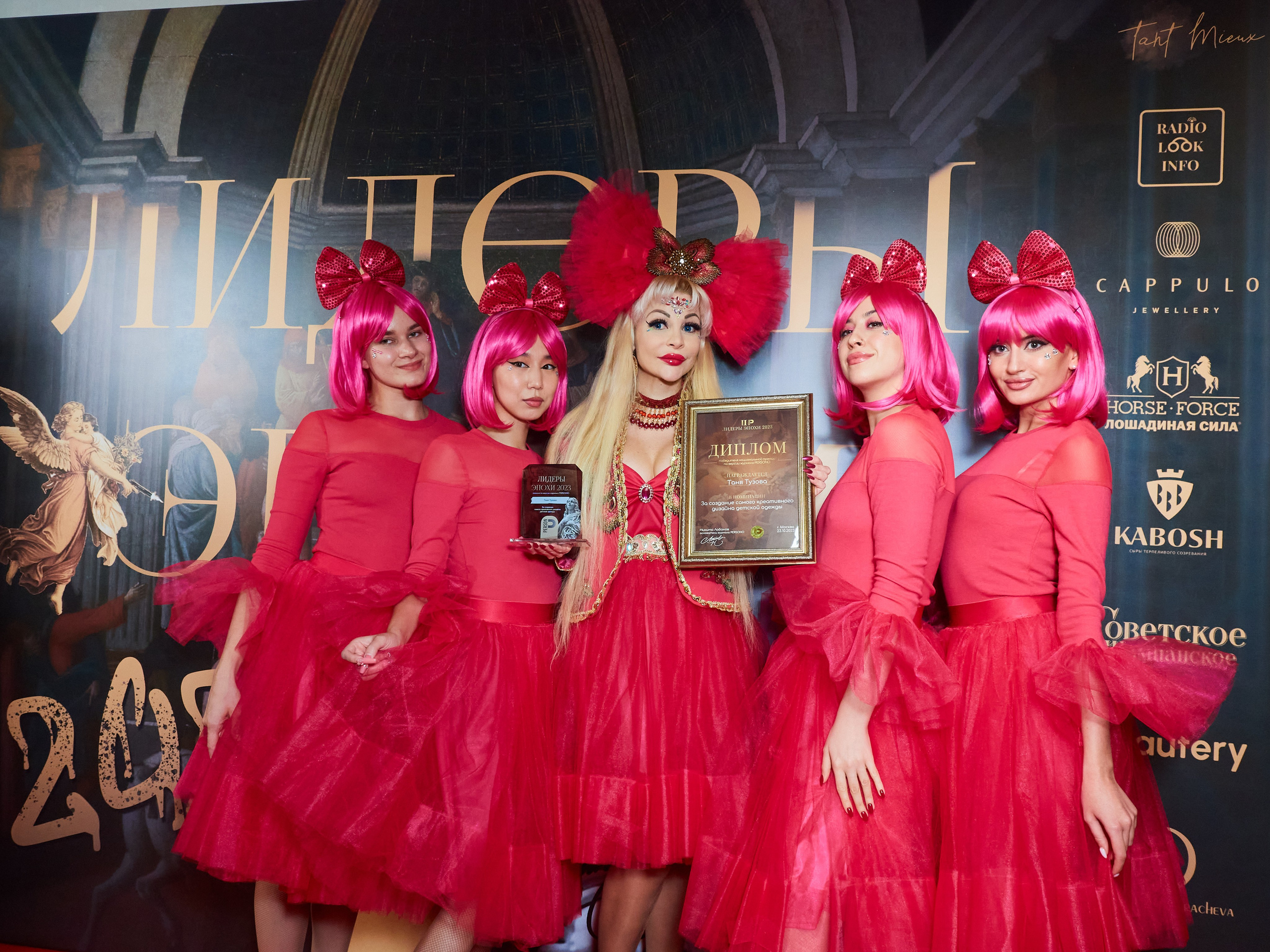 Лидеры эпохи 2023 (Вилла Барвиха). Главная